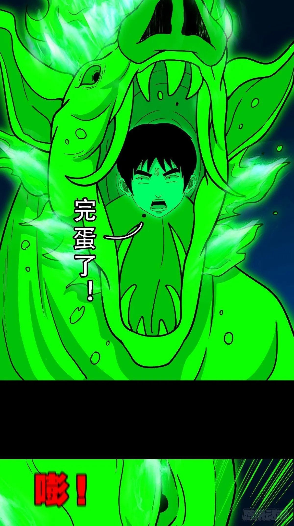 剑葫芦 第9页