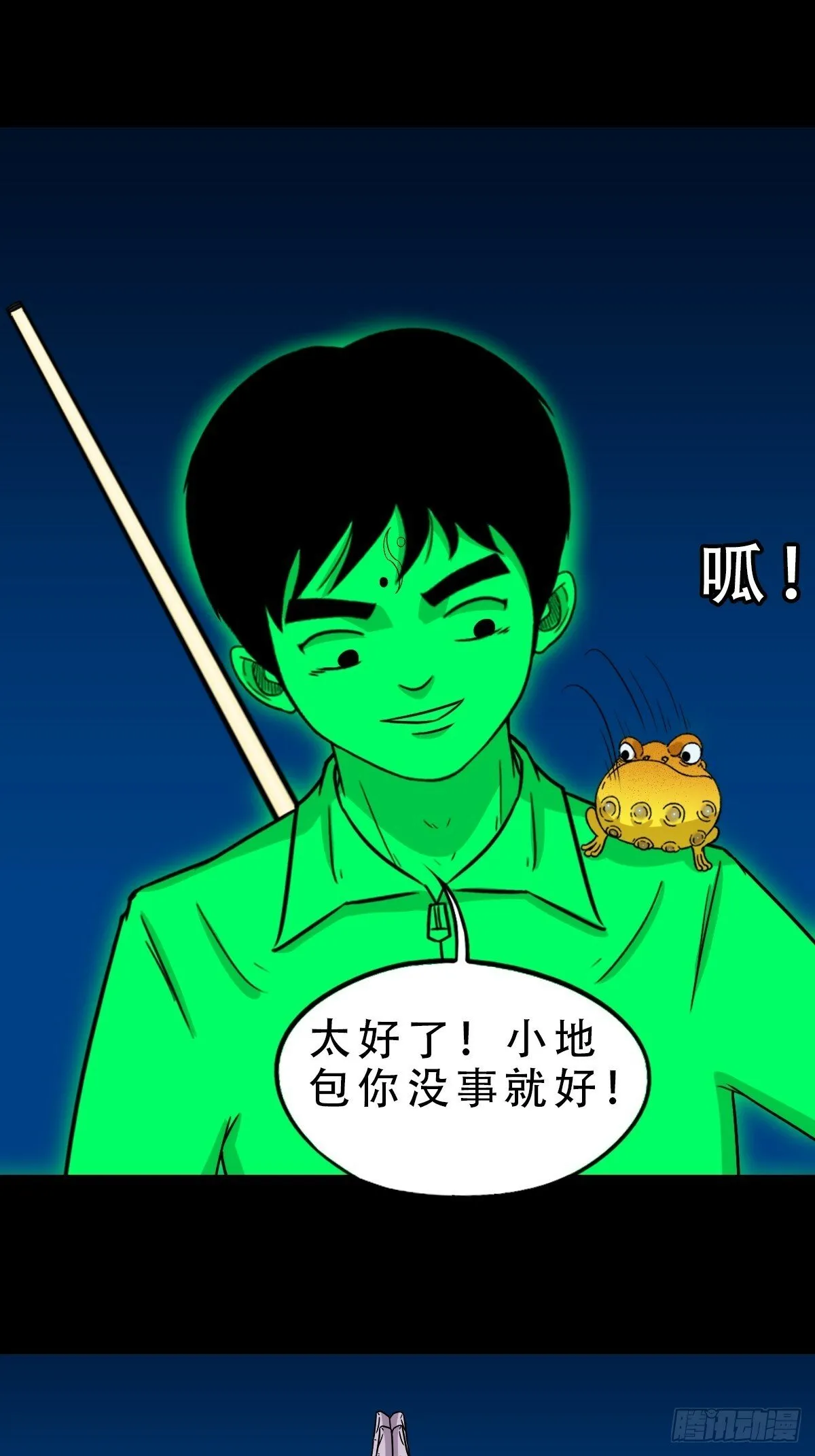 剑葫芦 第32页