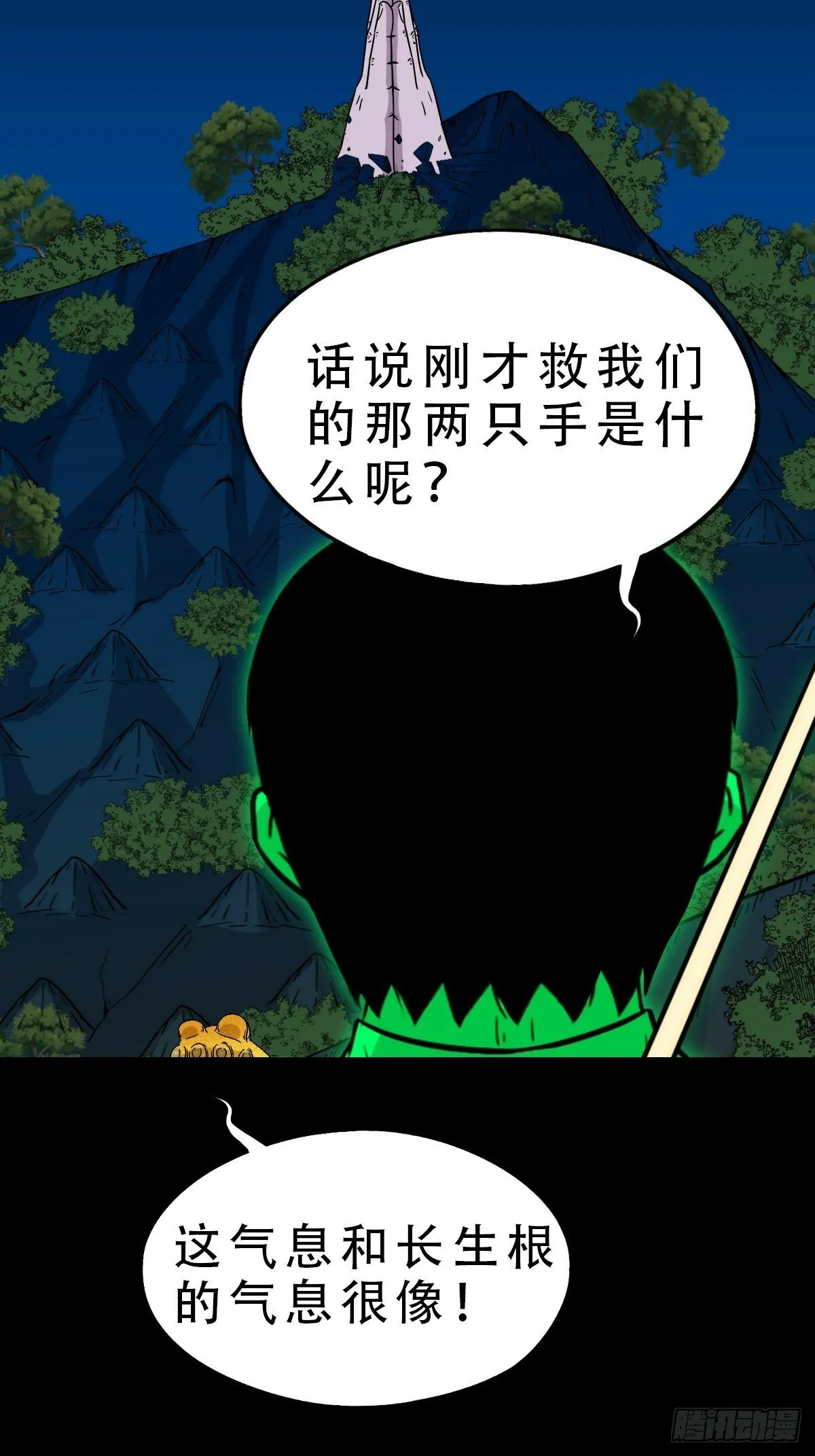 剑葫芦 第33页