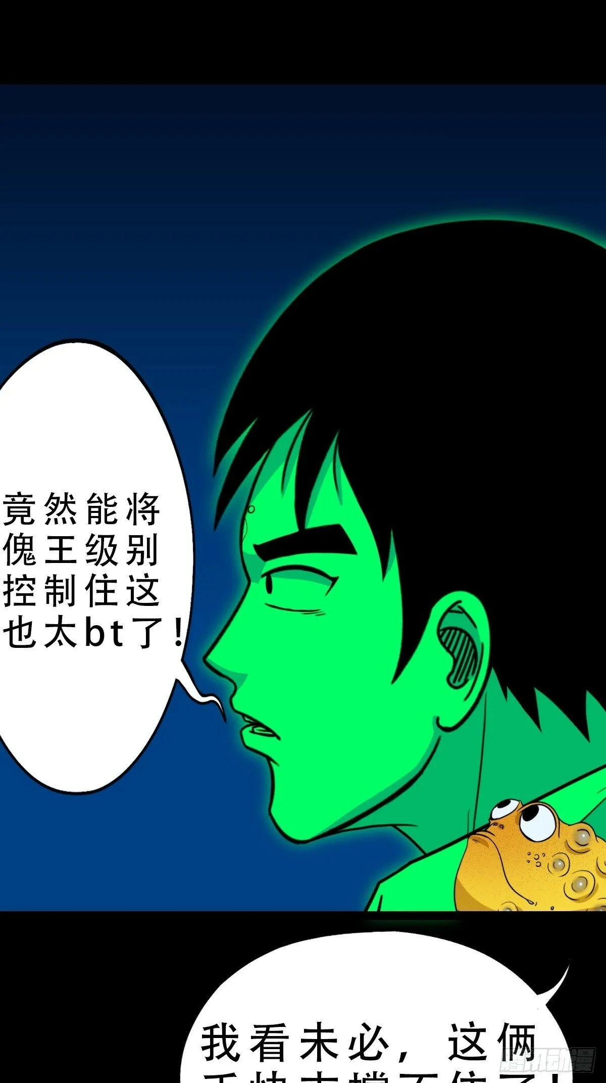 剑葫芦 第34页