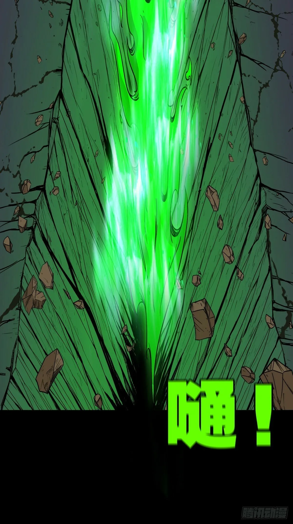 剑葫芦 第38页