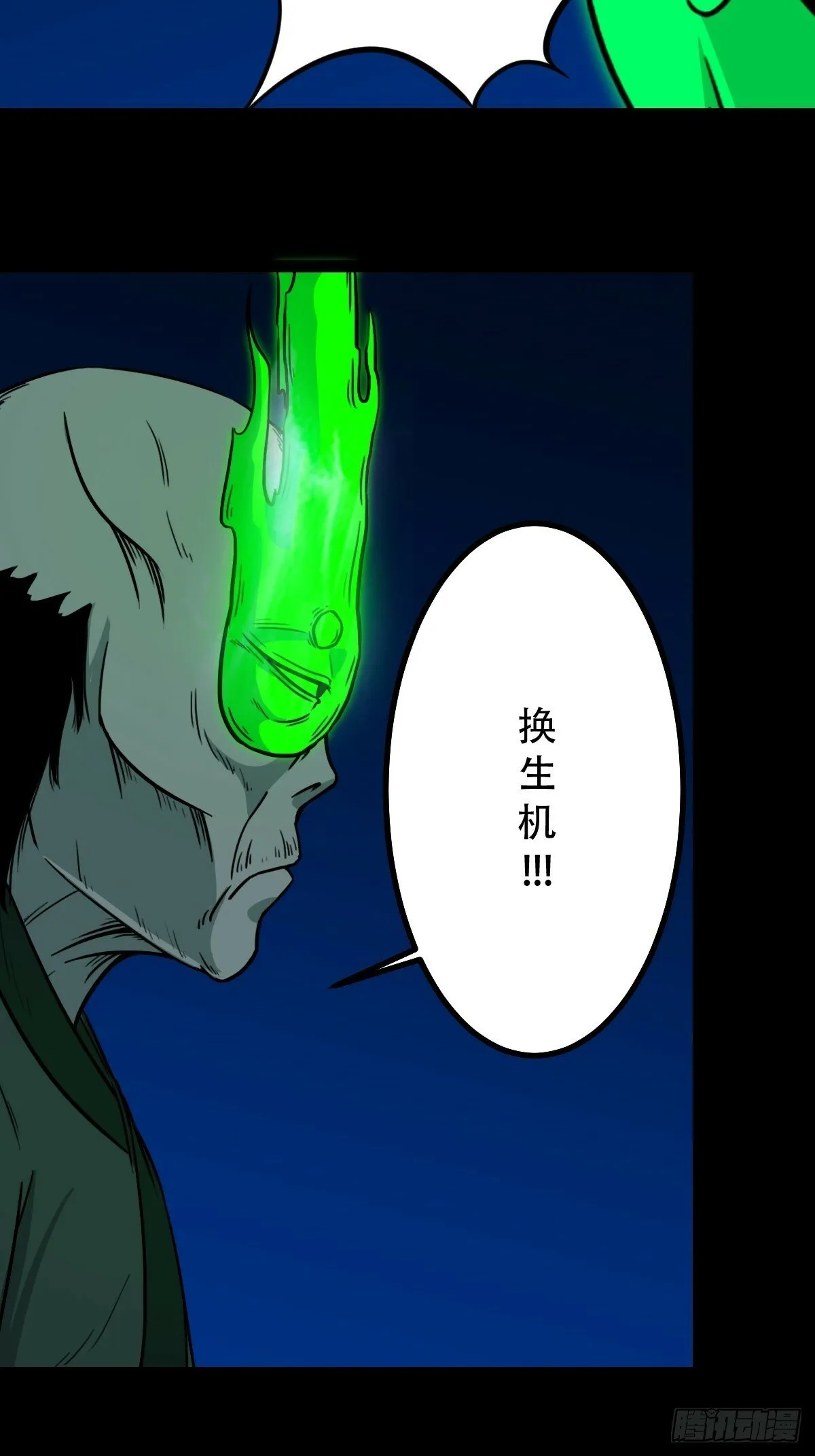 剑葫芦 第41页