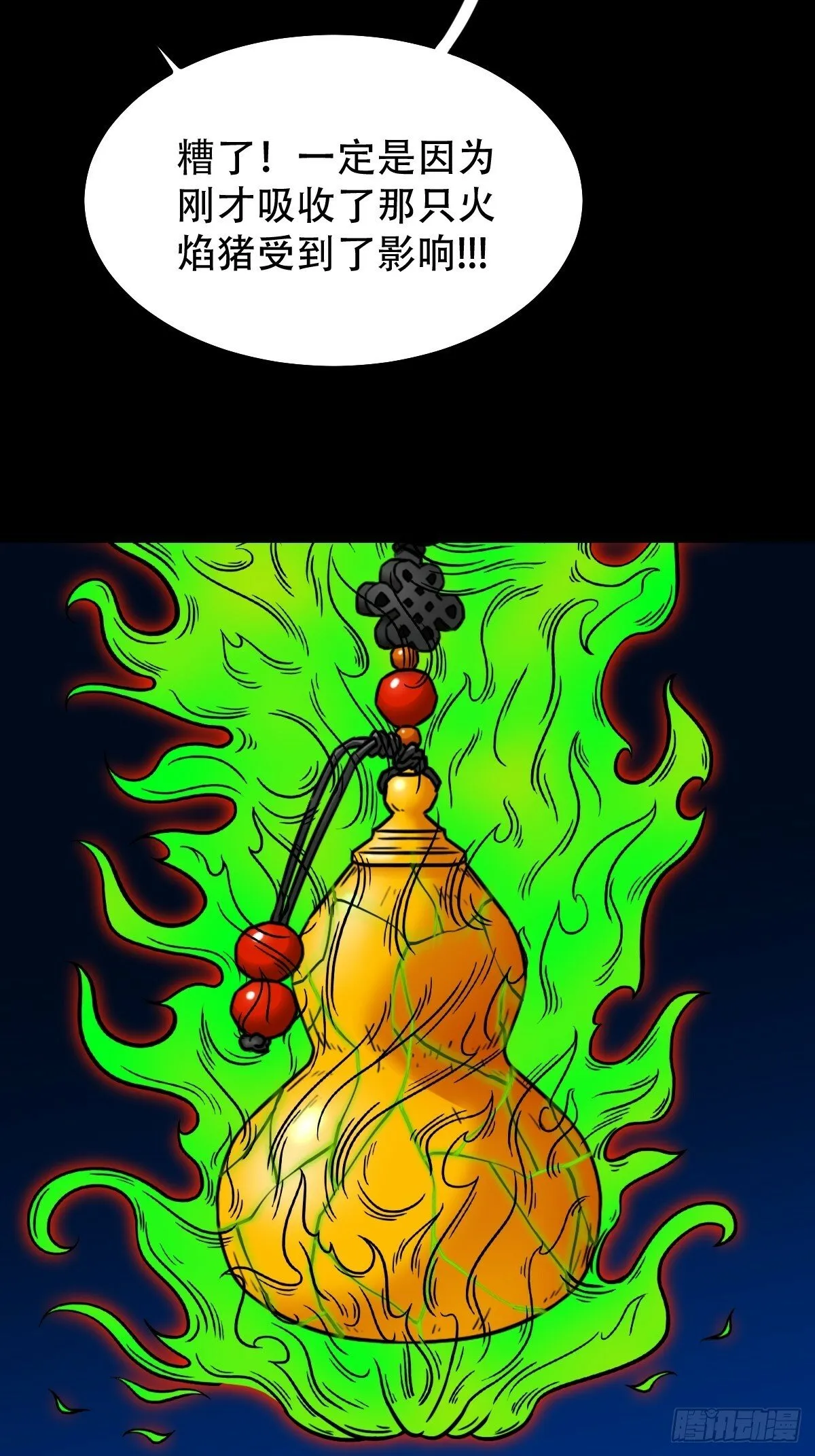 剑葫芦 第44页