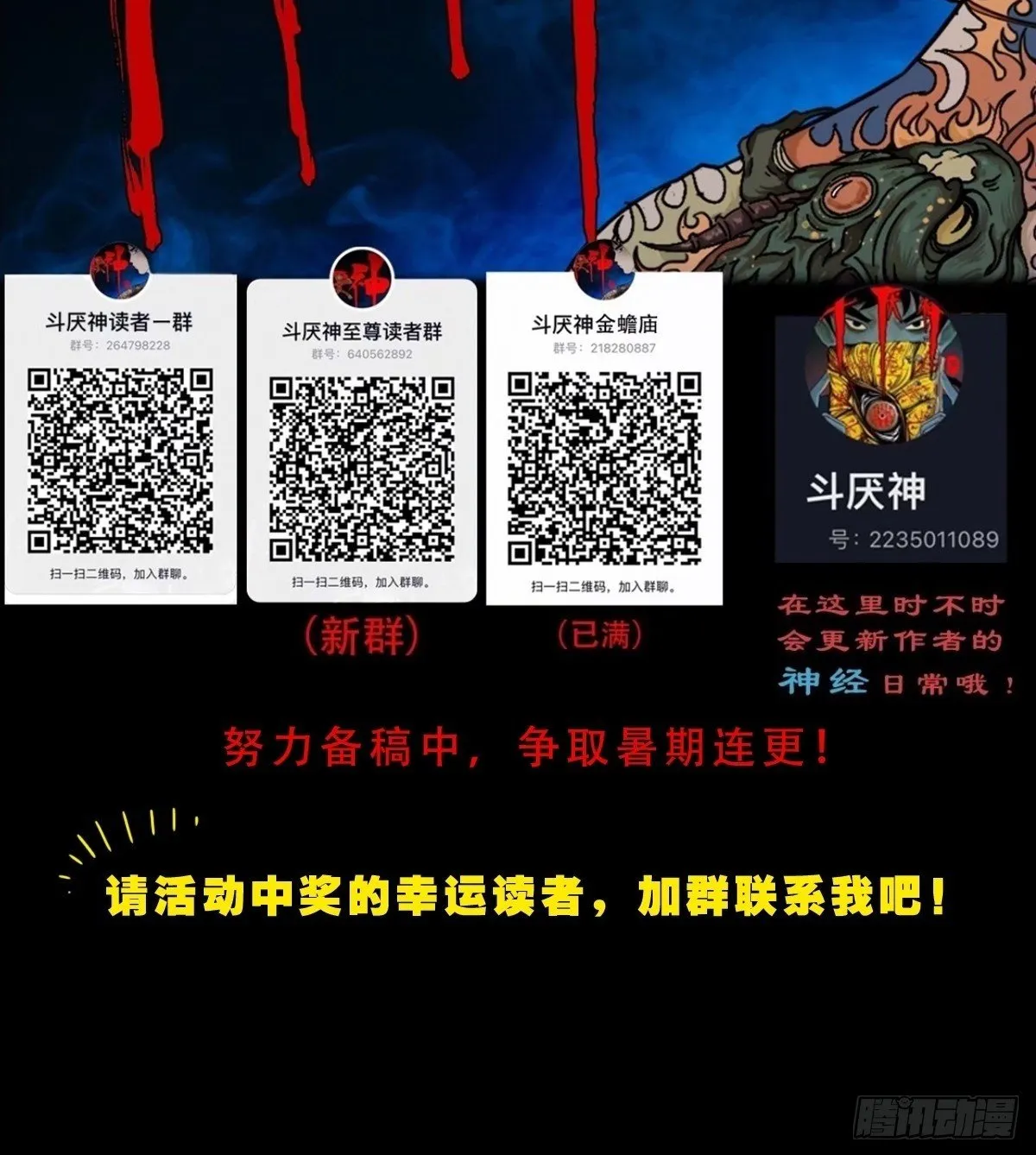 剑葫芦 第53页