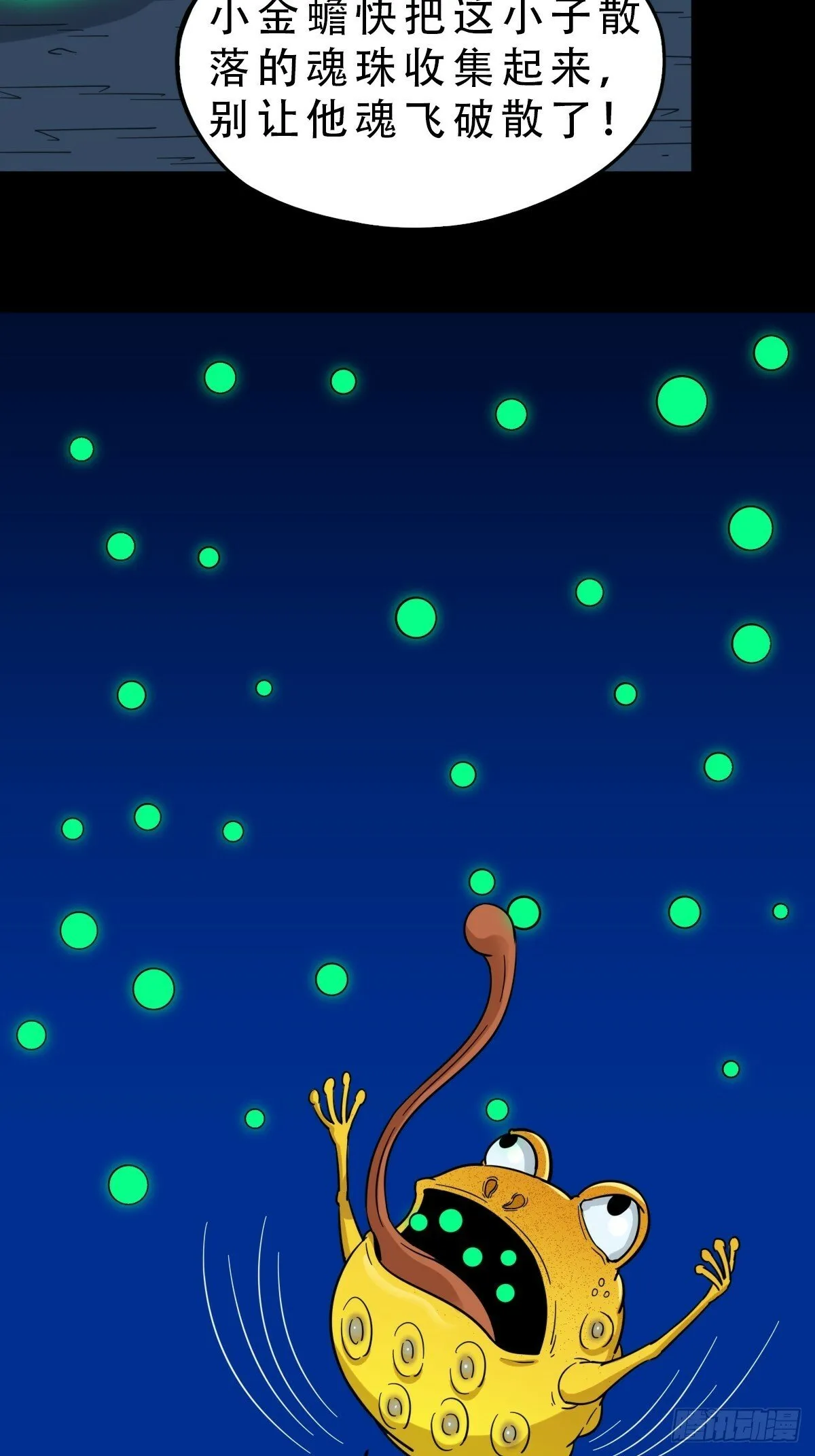 傀祭 第4页