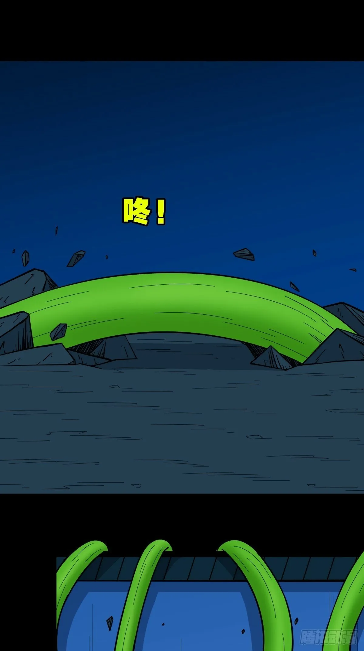 傀祭 第8页