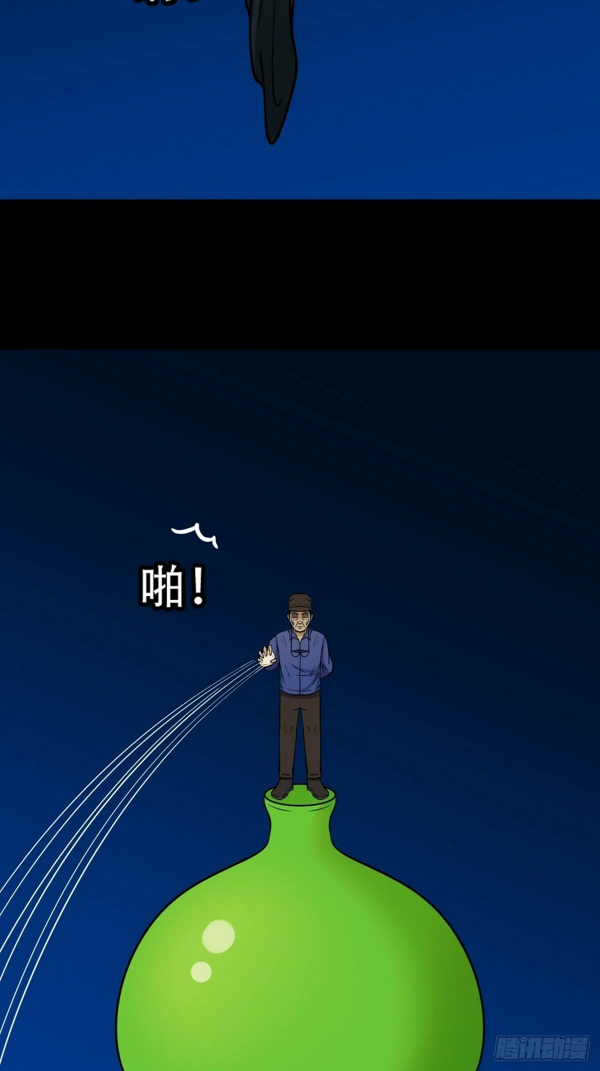 傀祭 第25页