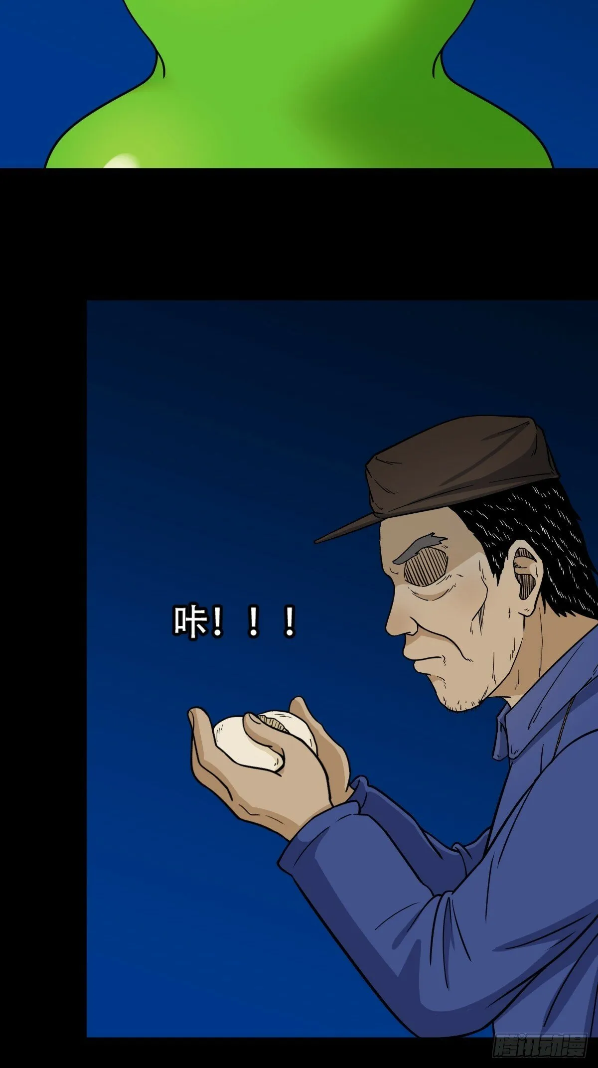 傀祭 第26页
