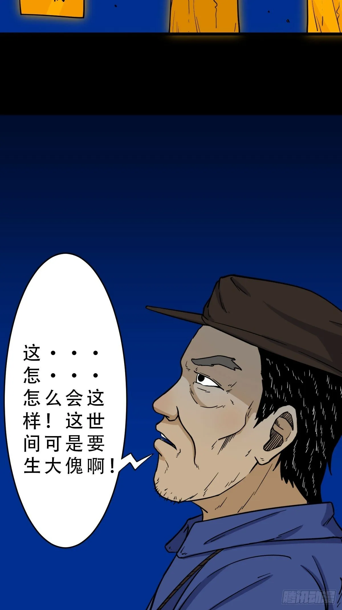 傀祭 第32页