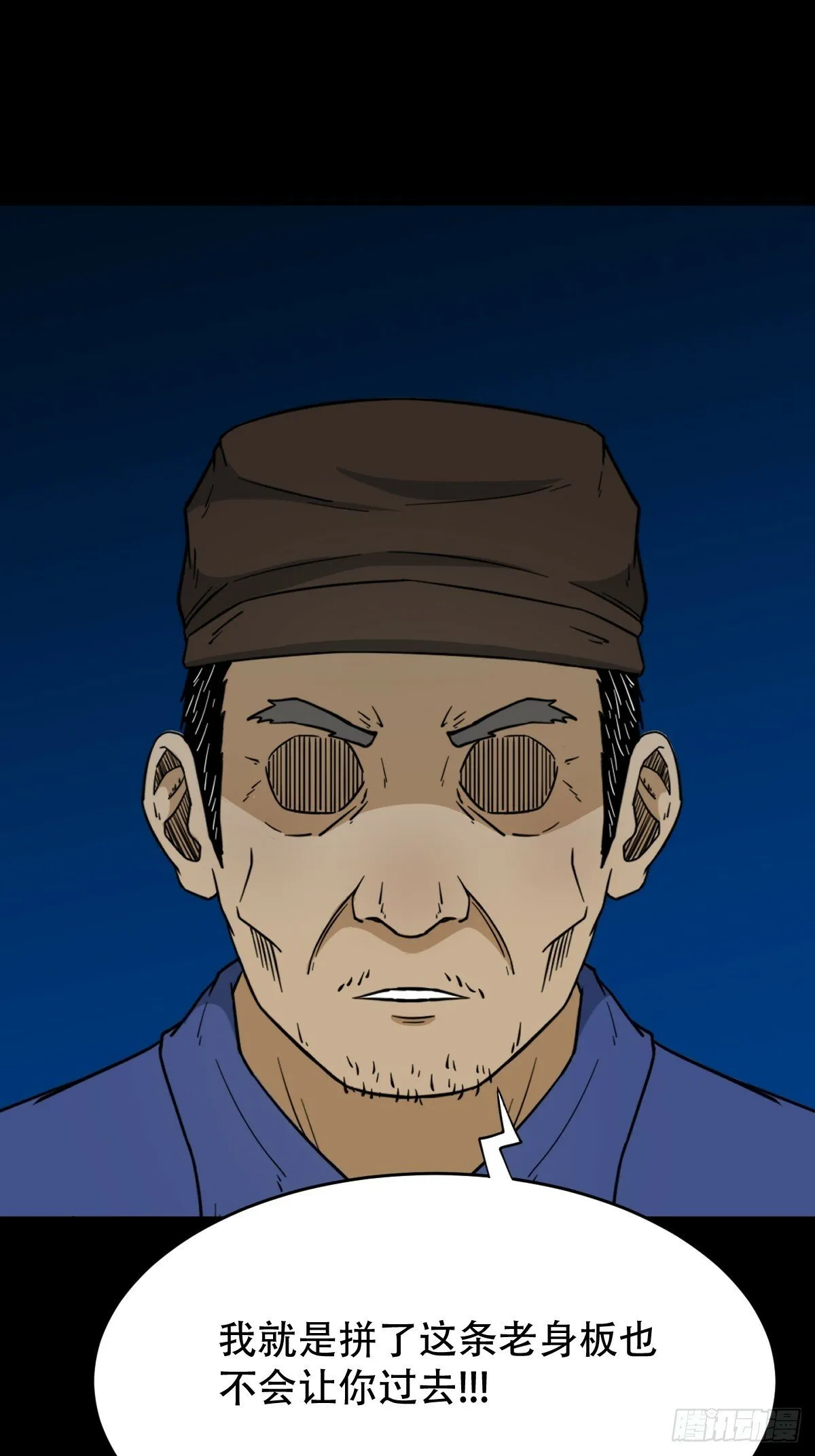 傀祭 第39页