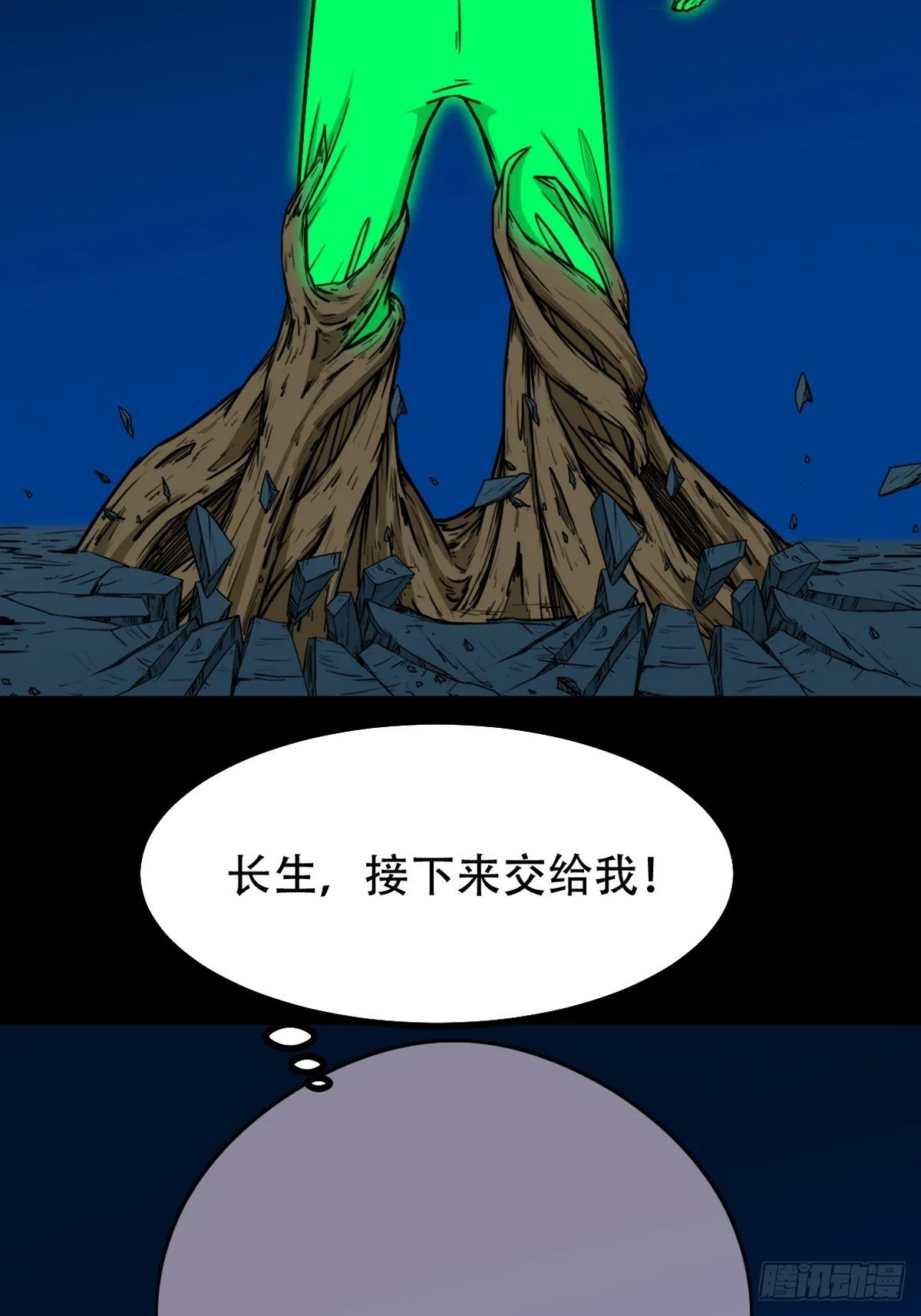 傀祭 第47页