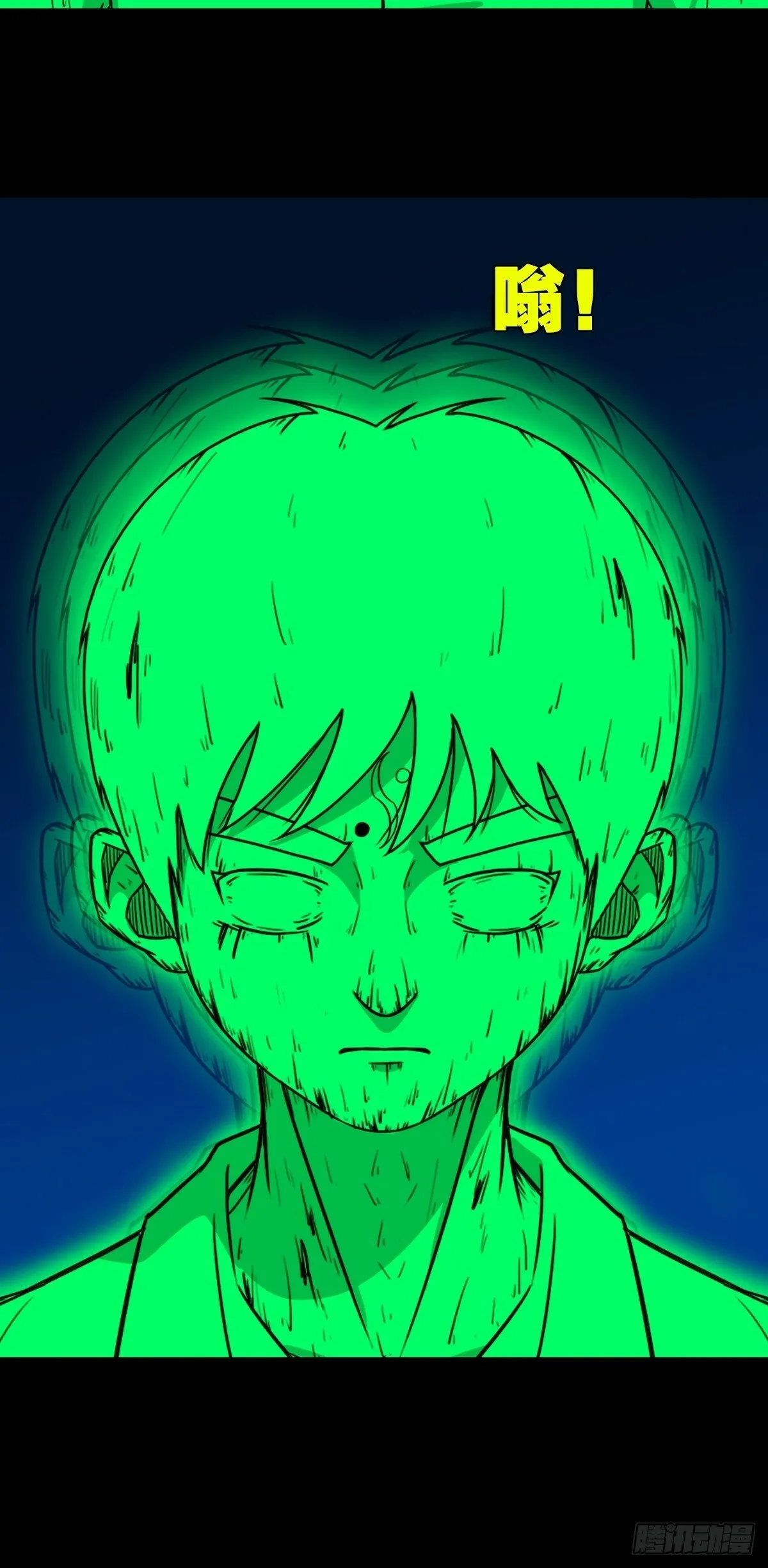 傀祭 第49页