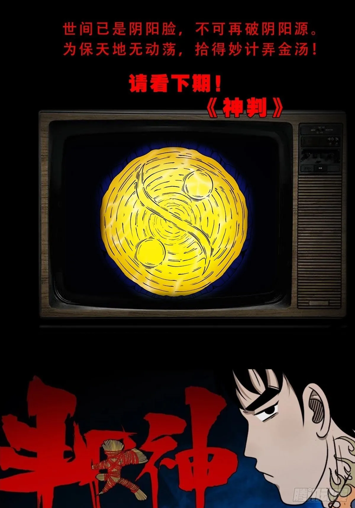 傀祭 第50页