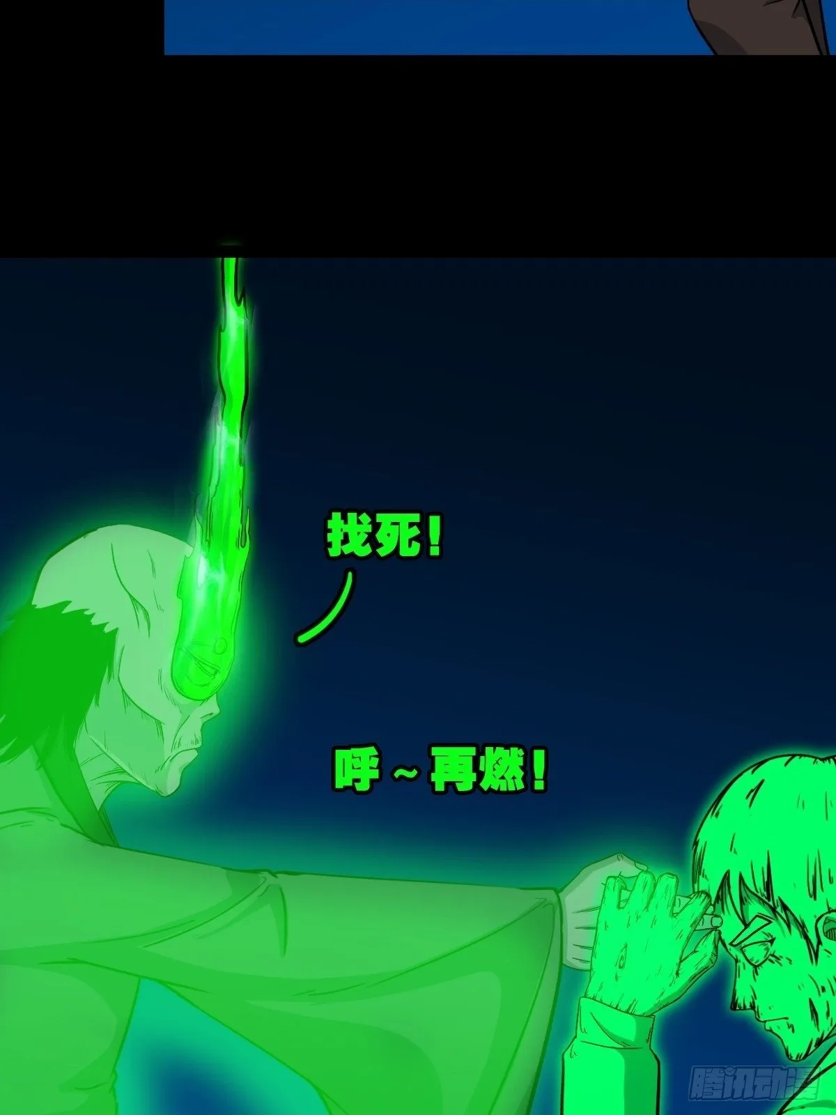 神判 第2页