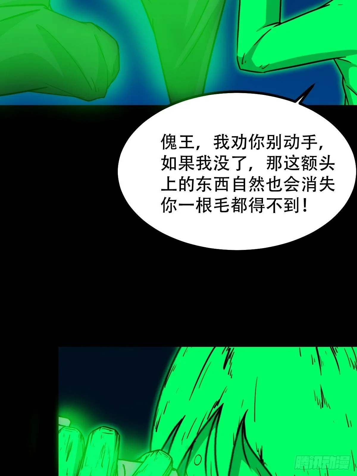 神判 第3页