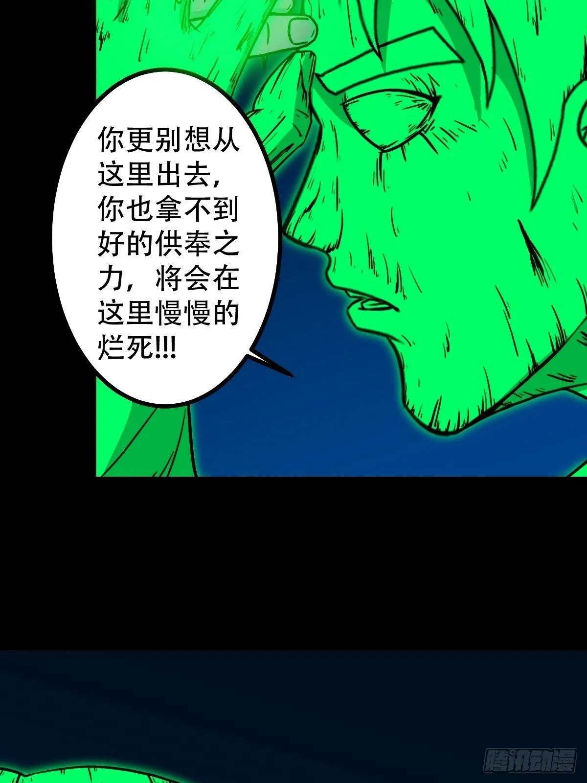 神判 第4页