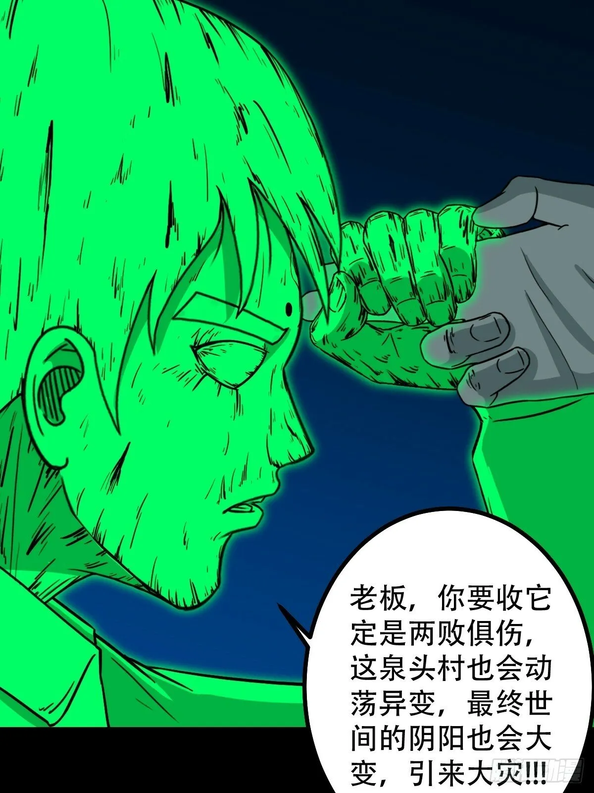 神判 第5页
