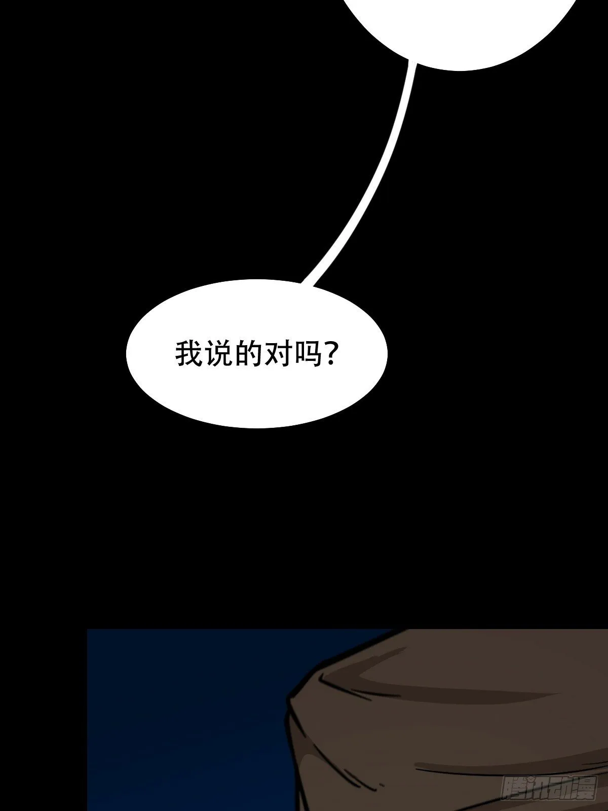 神判 第6页