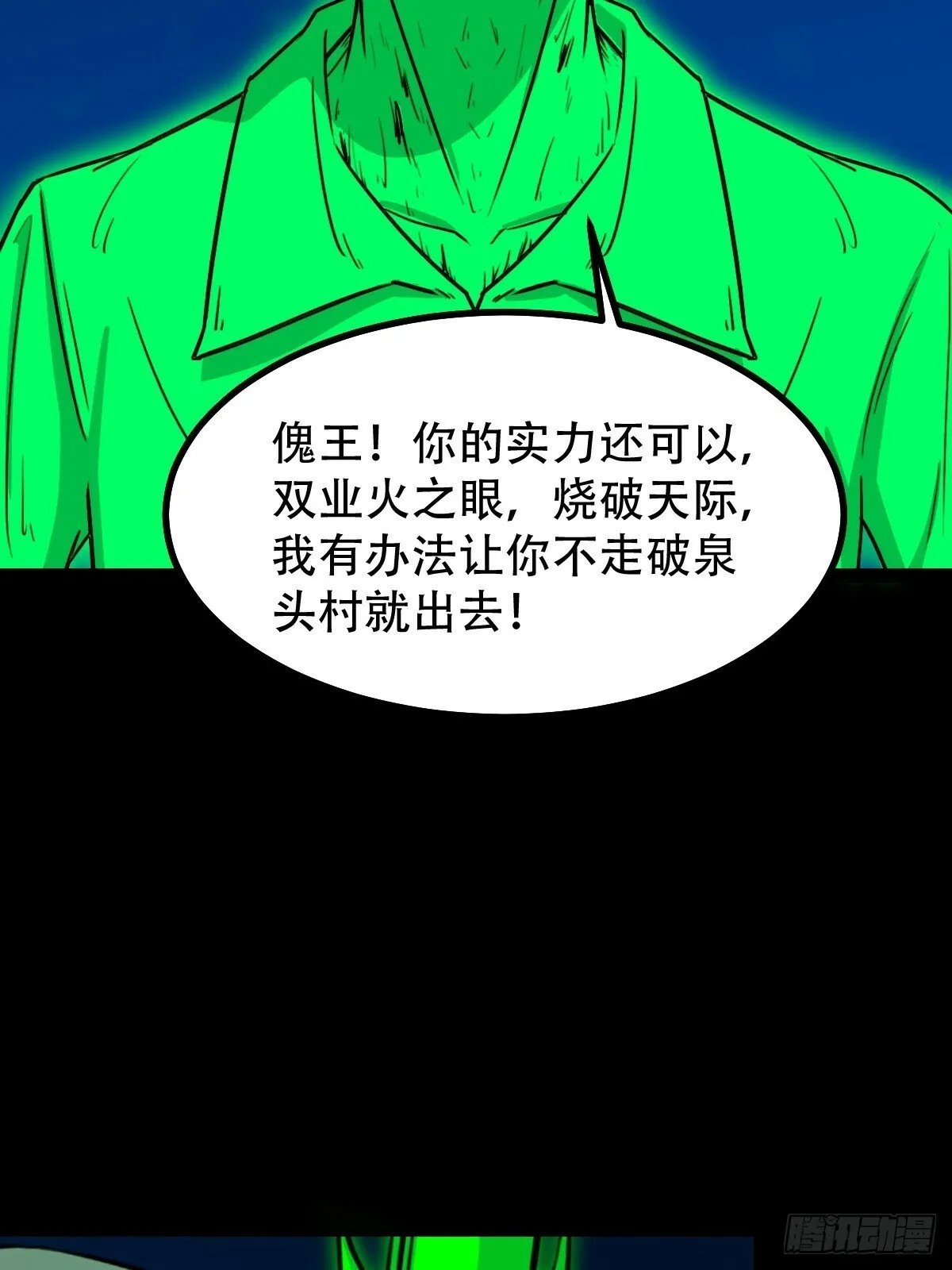 神判 第9页