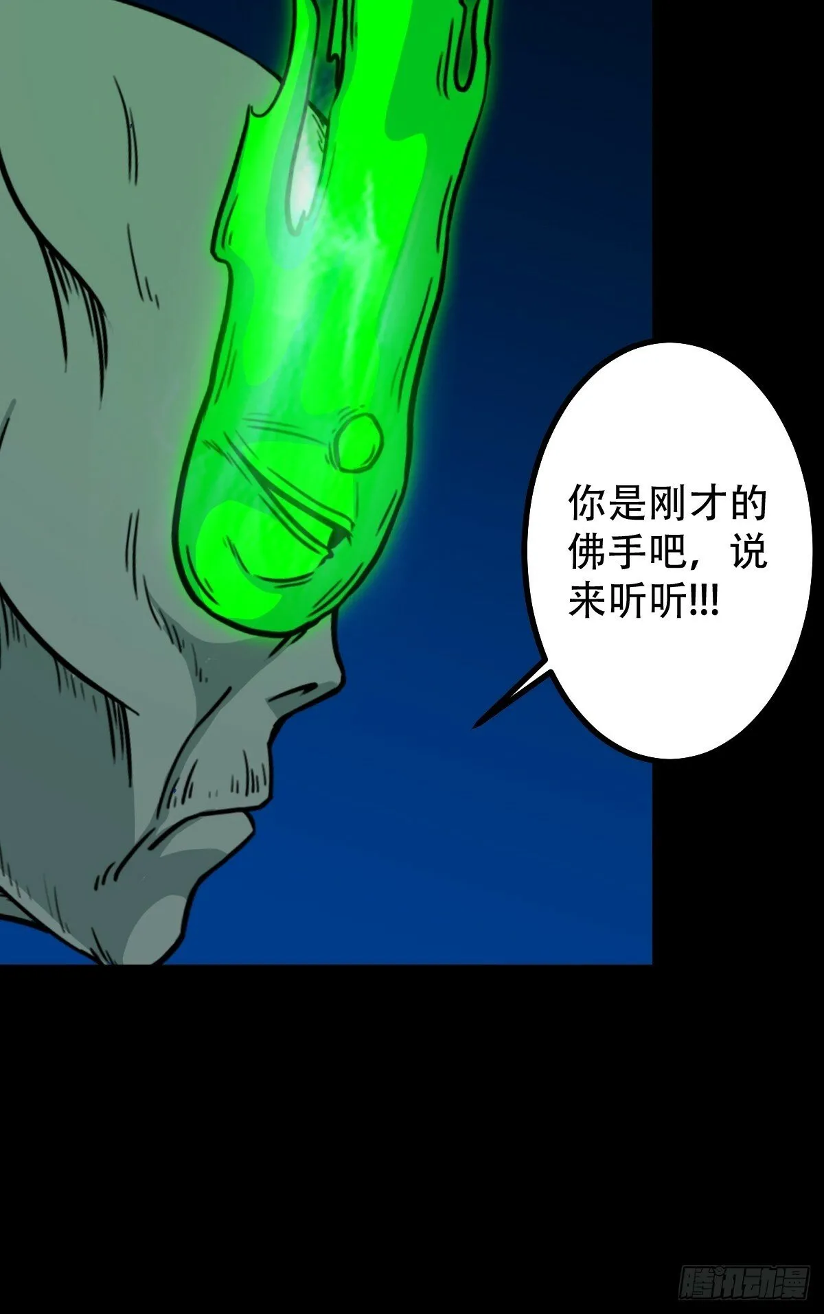 神判 第10页