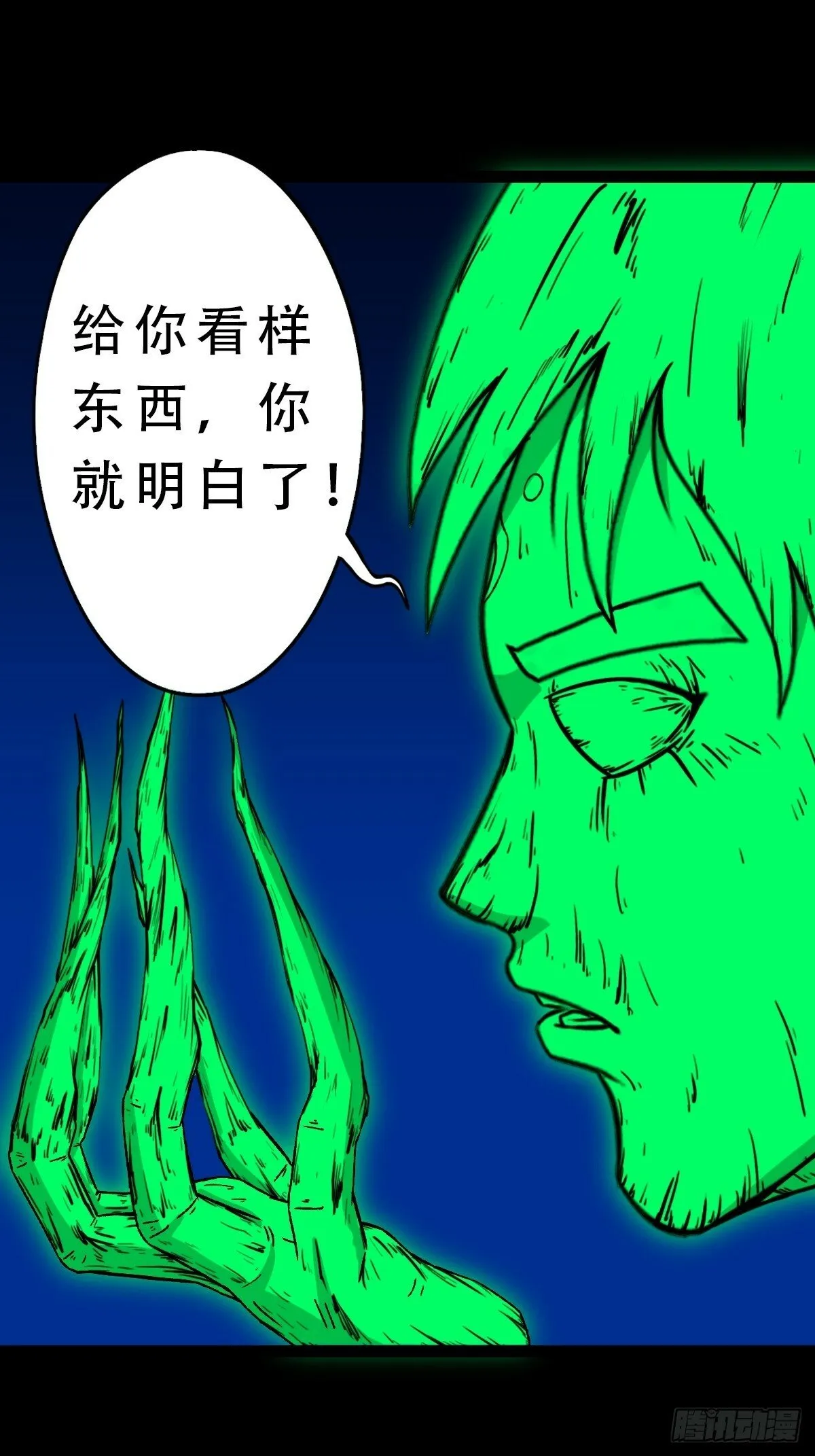 神判 第11页