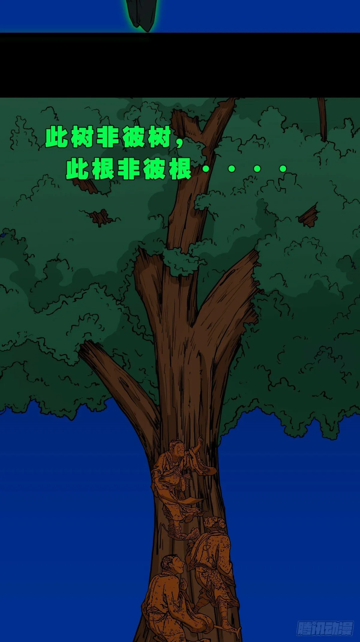 神判 第13页