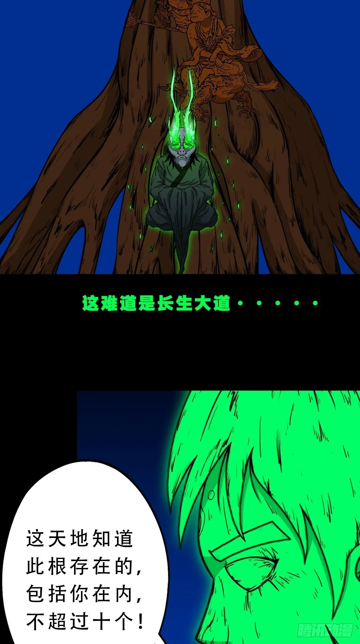 神判 第14页