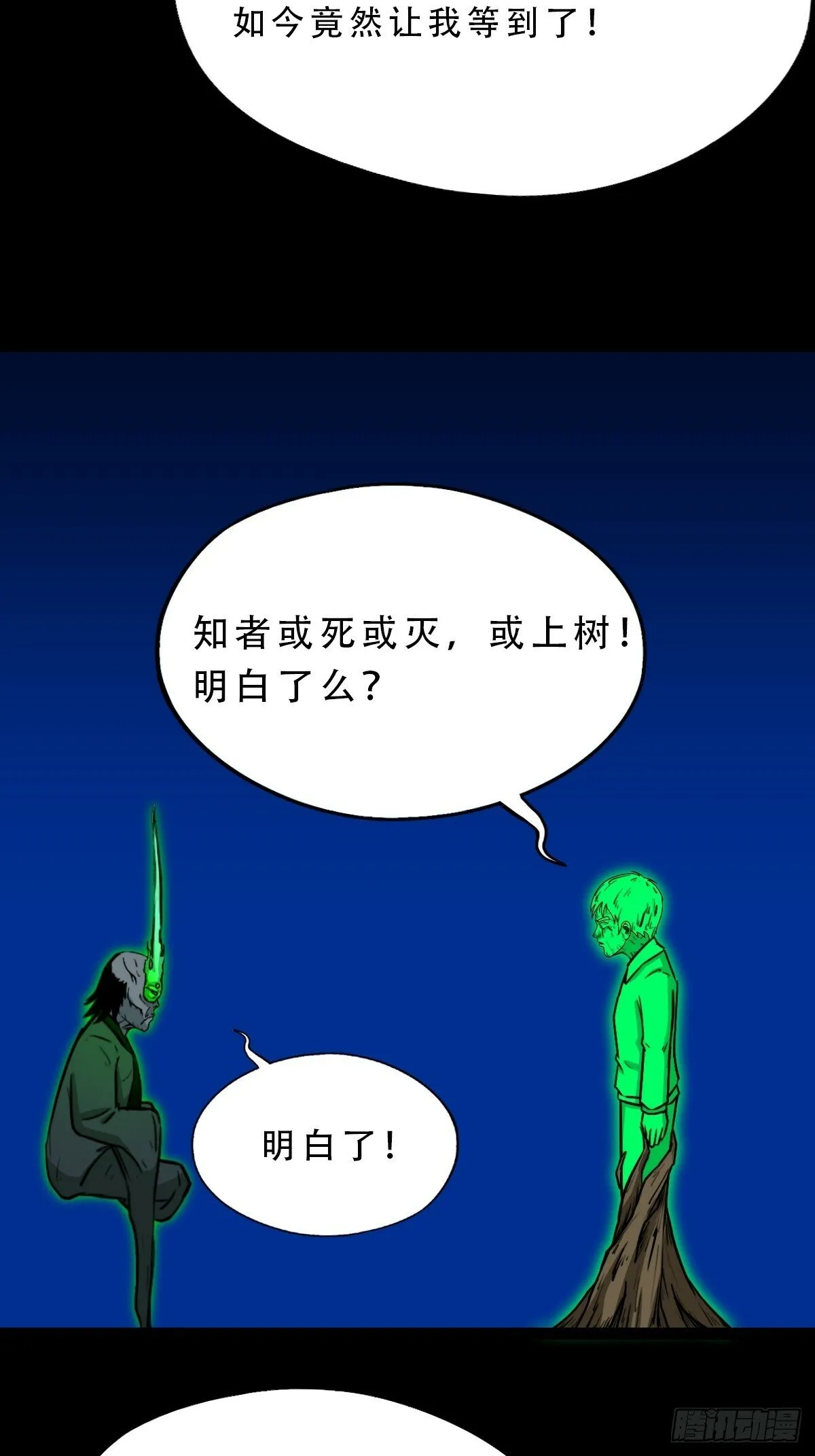神判 第16页
