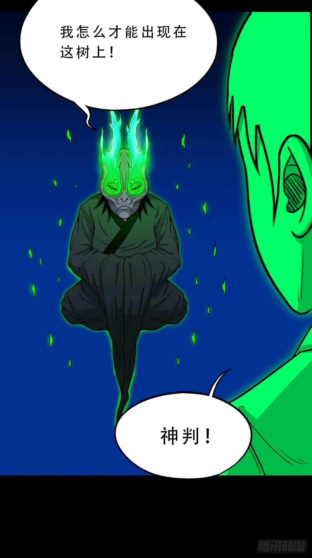 神判 第17页