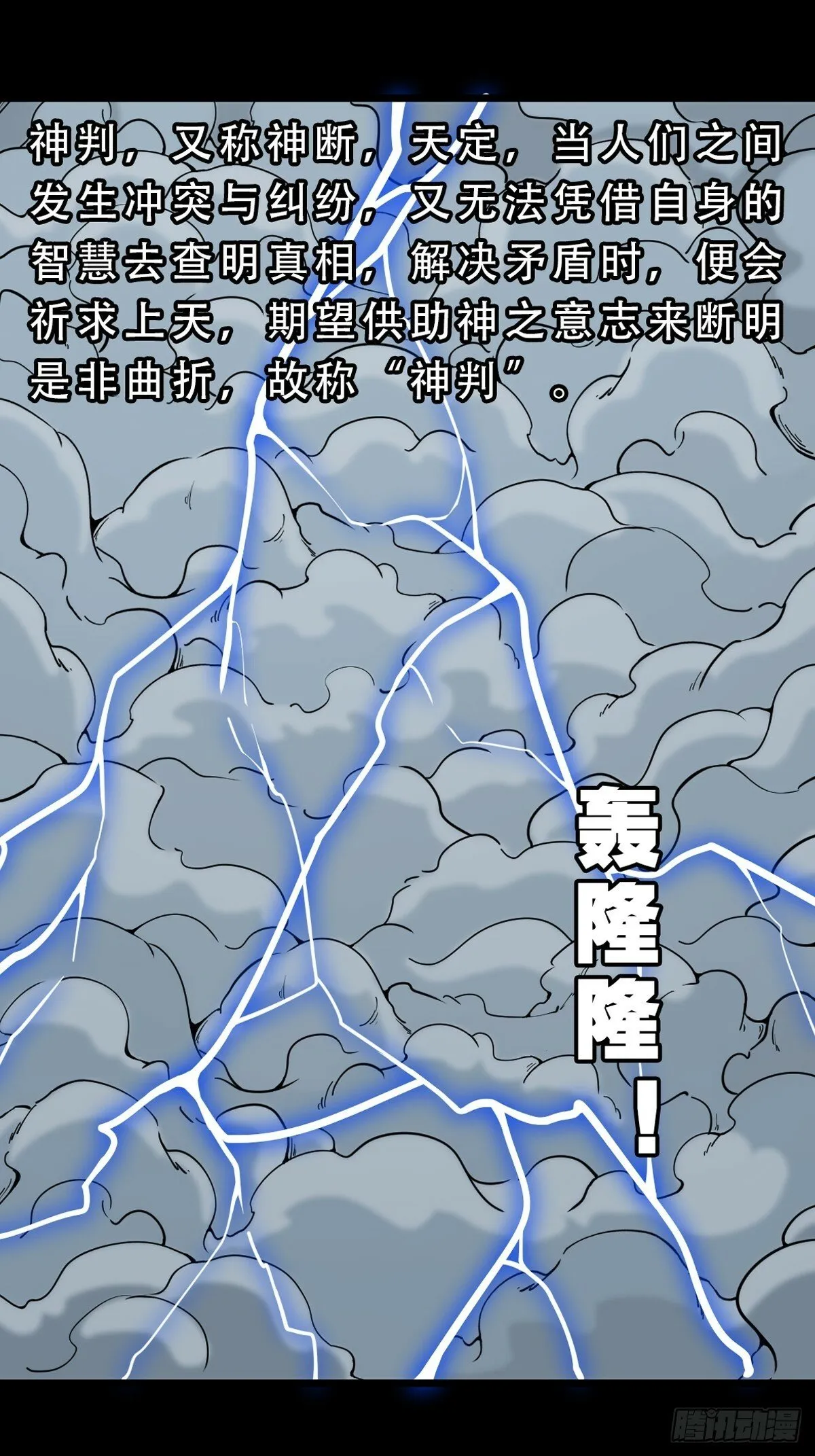 神判 第18页