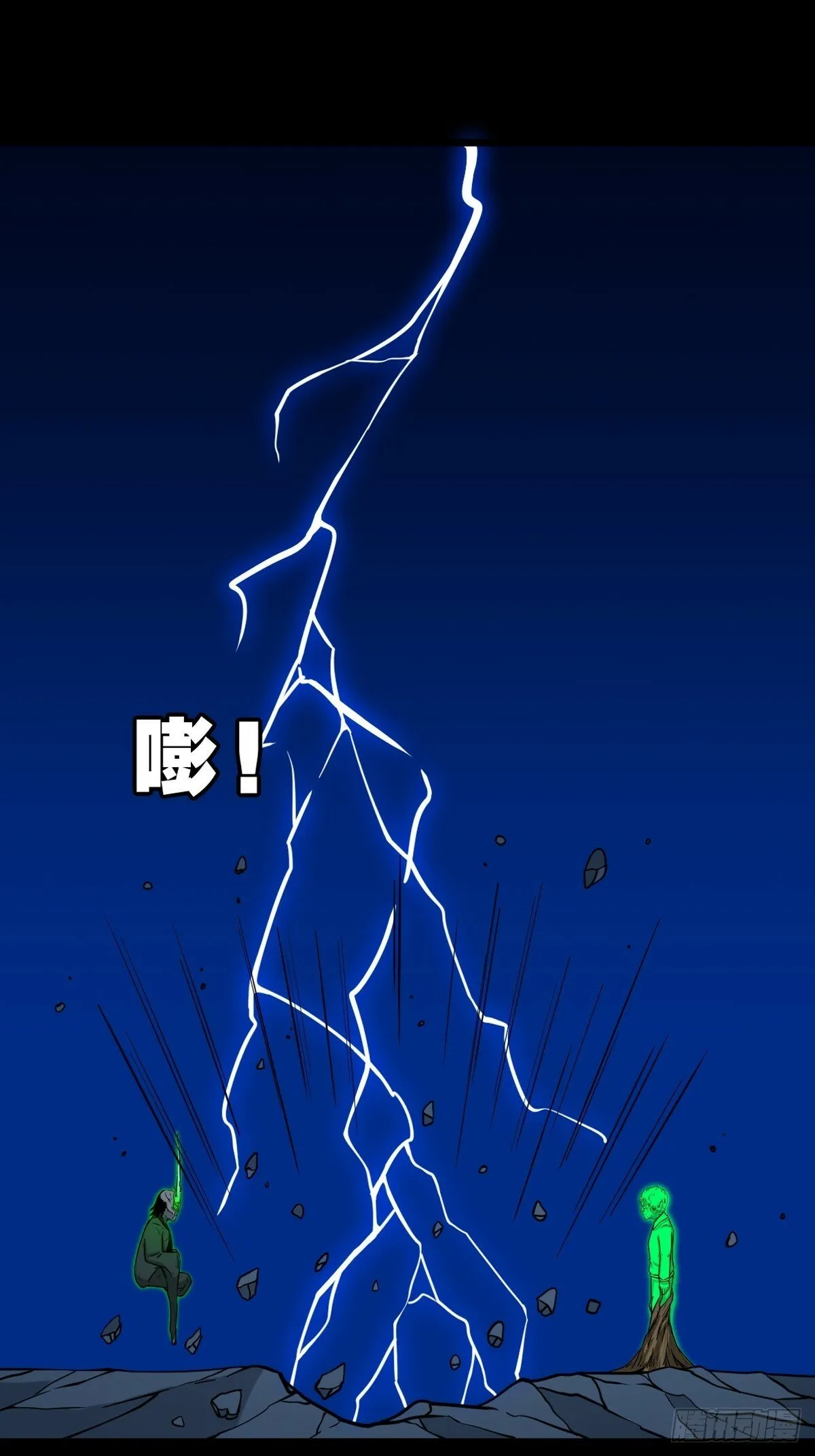 神判 第19页