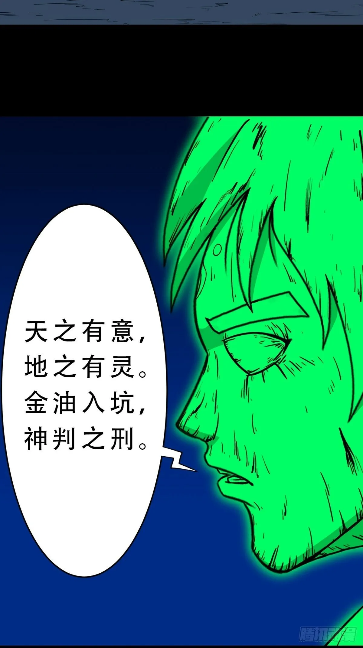 神判 第21页