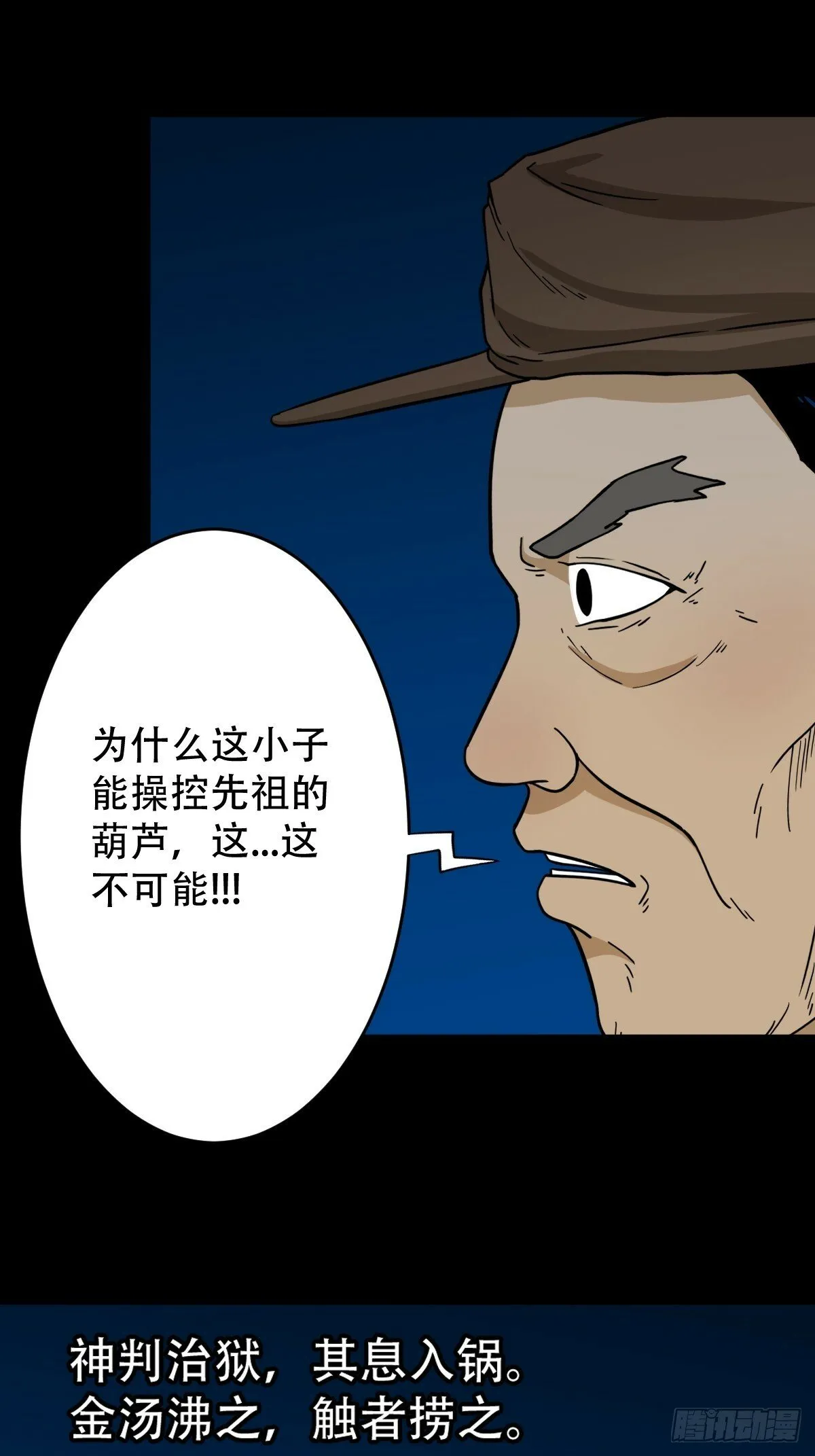 神判 第32页