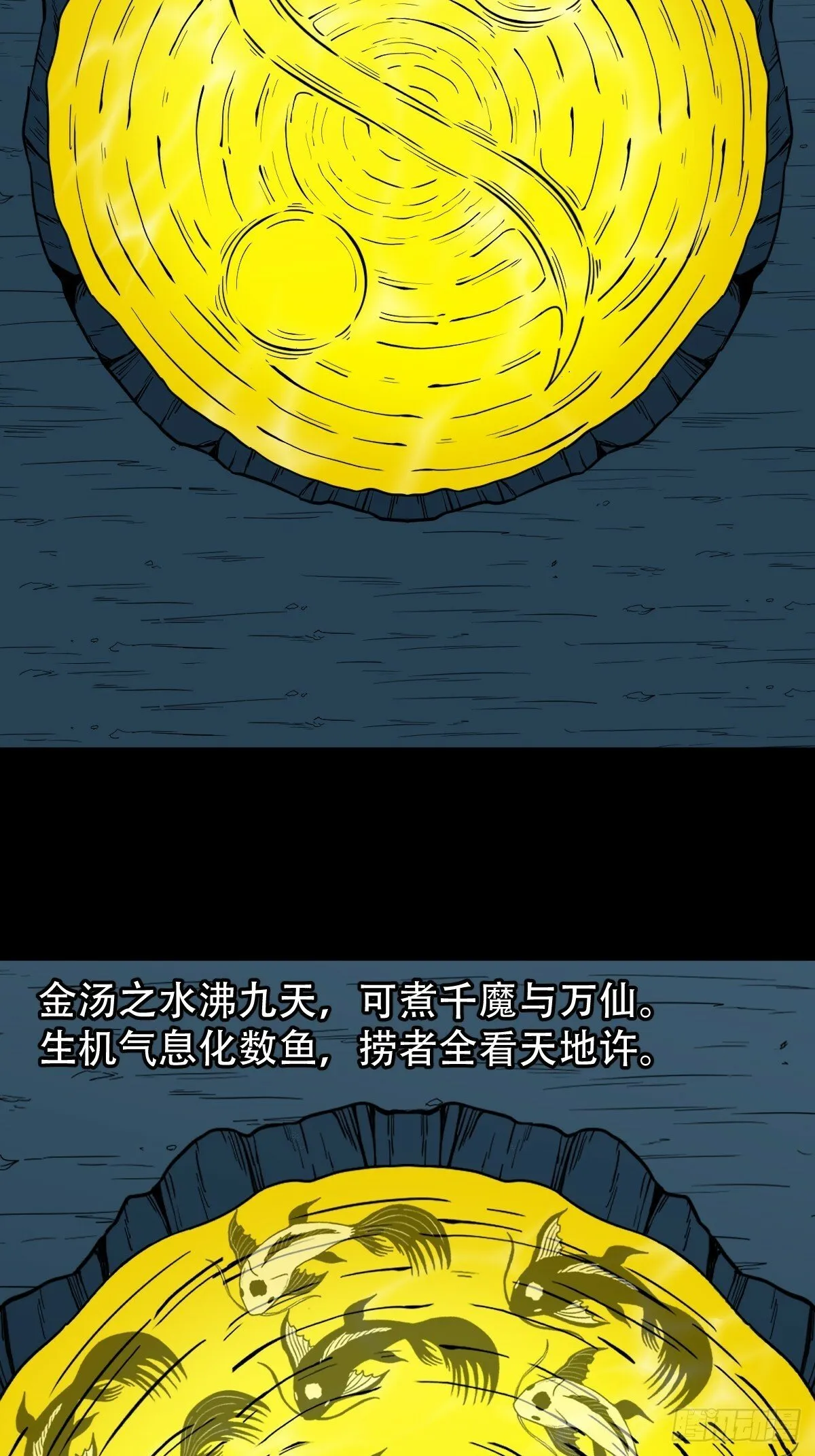 神判 第35页