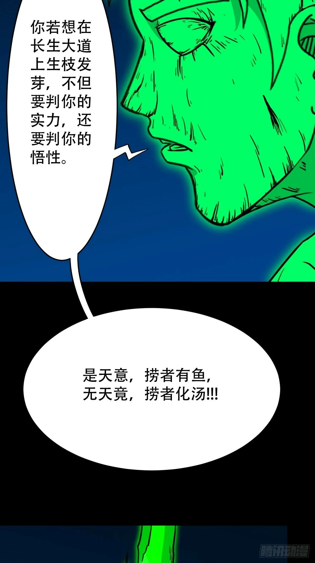 神判 第37页