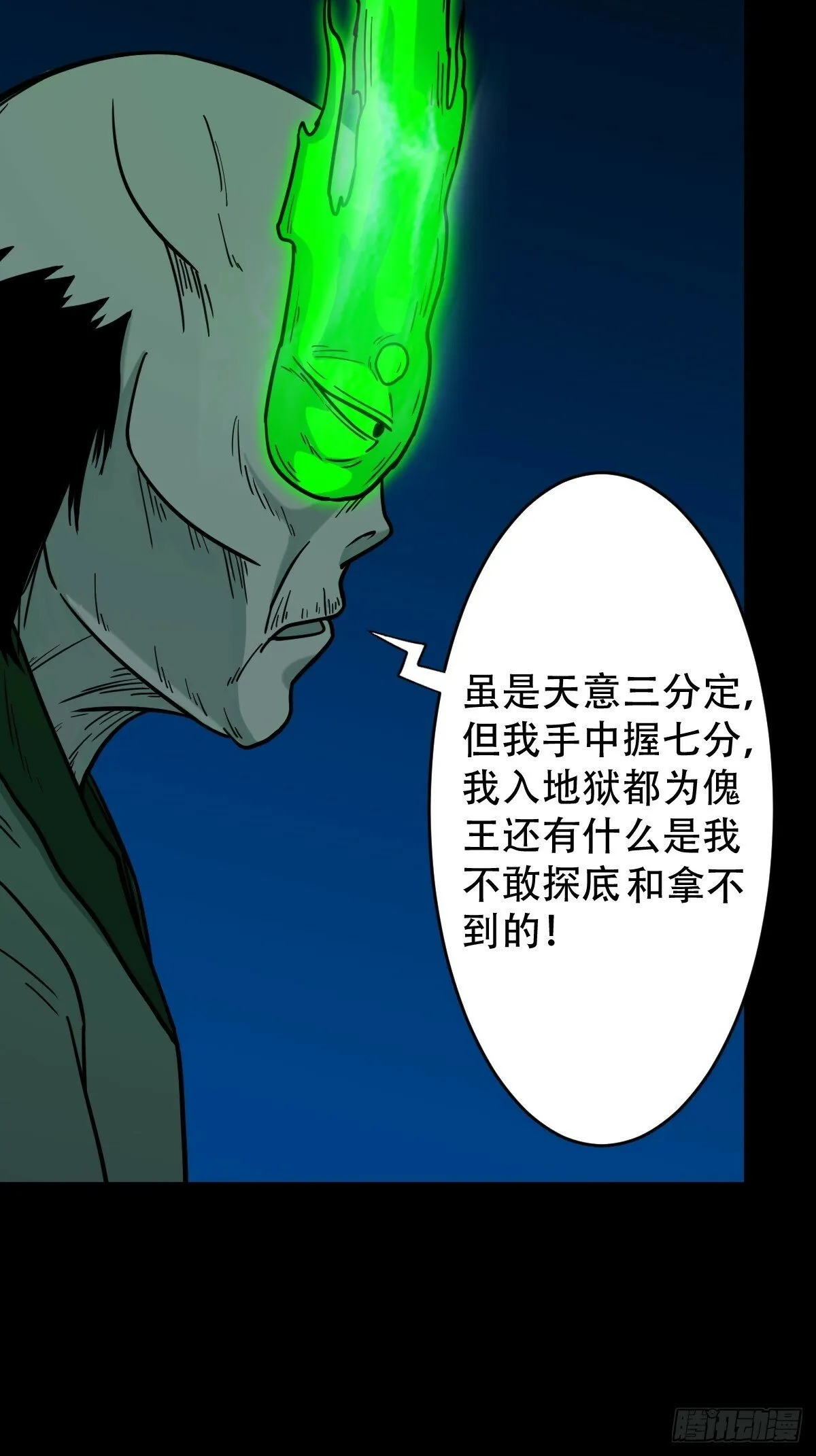 神判 第38页