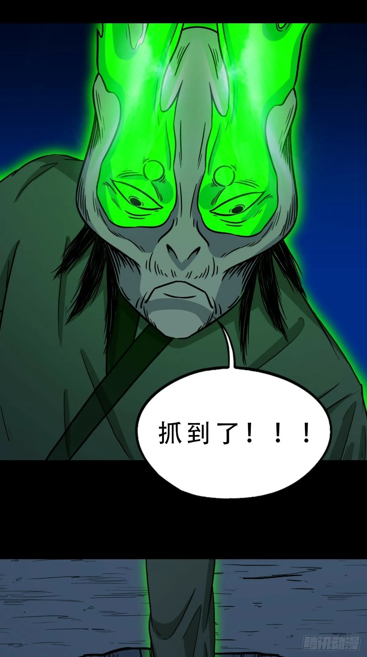 神判 第41页