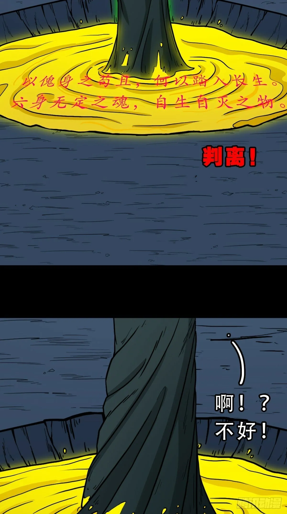 神判 第42页