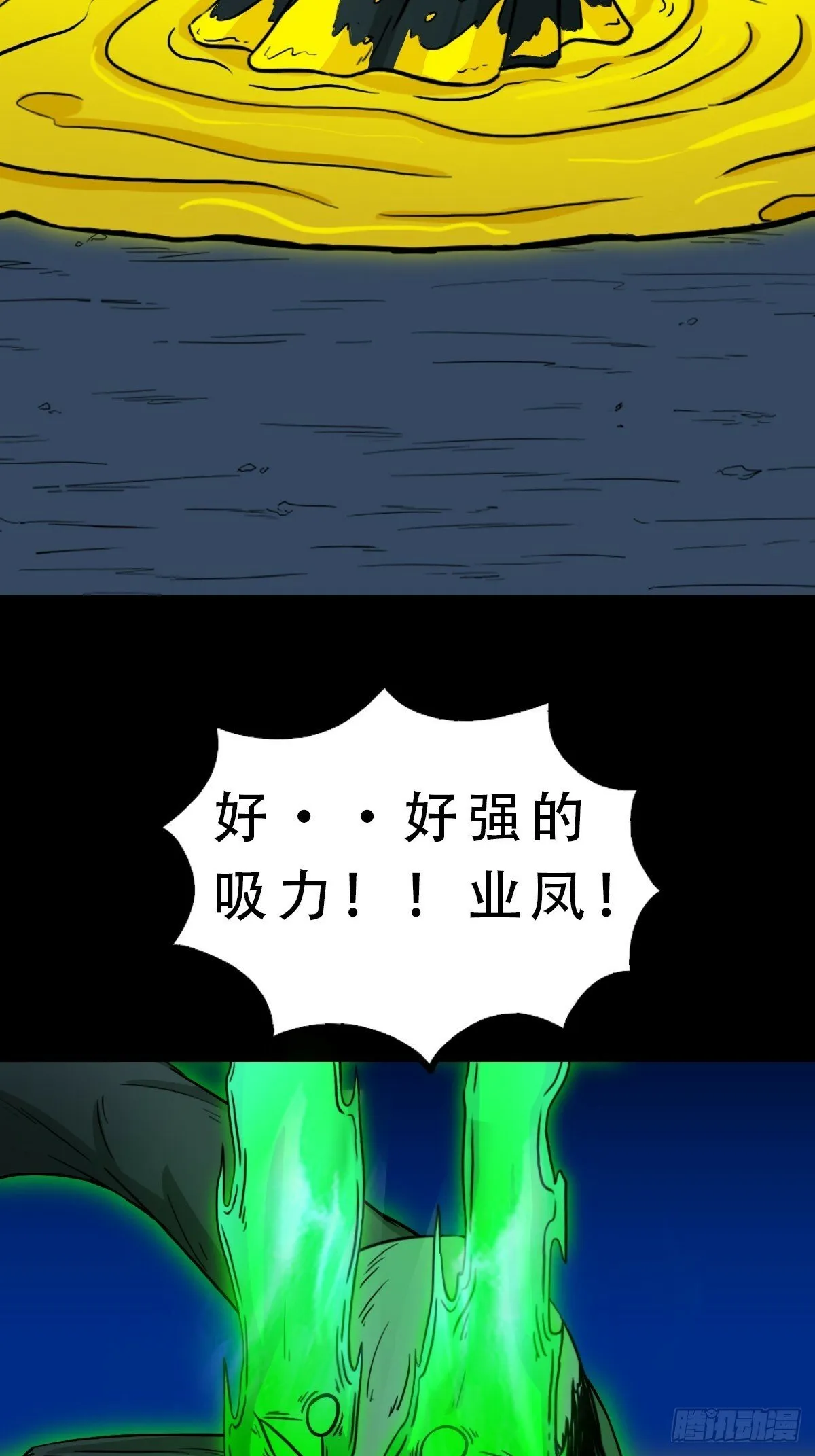 神判 第43页