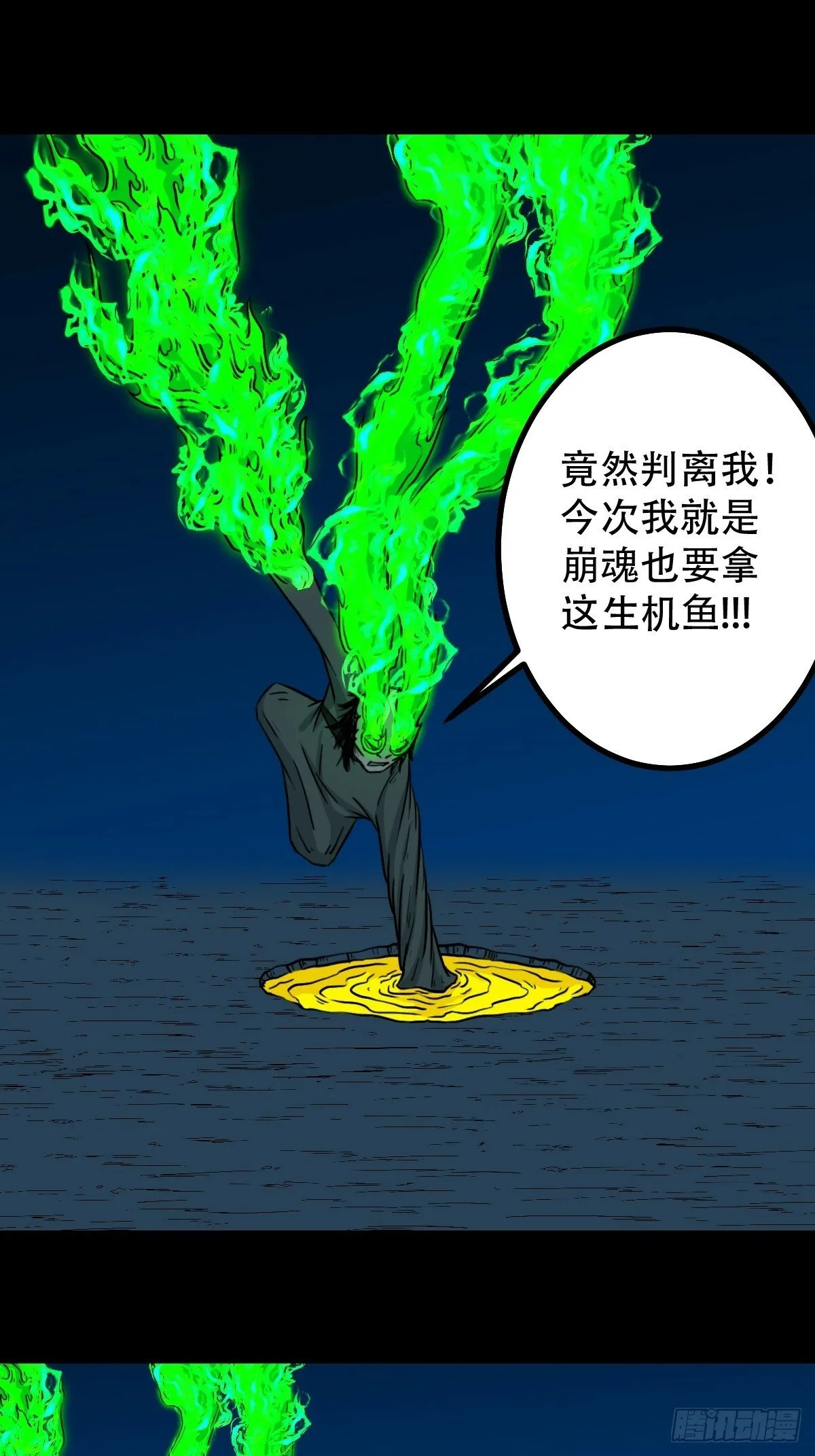 神判 第46页