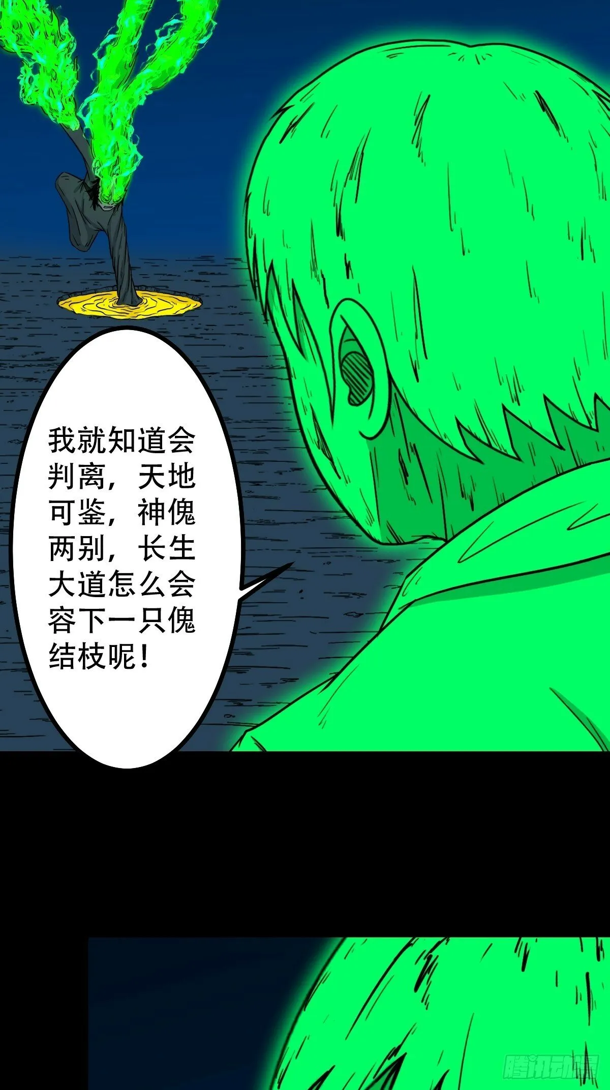 神判 第47页