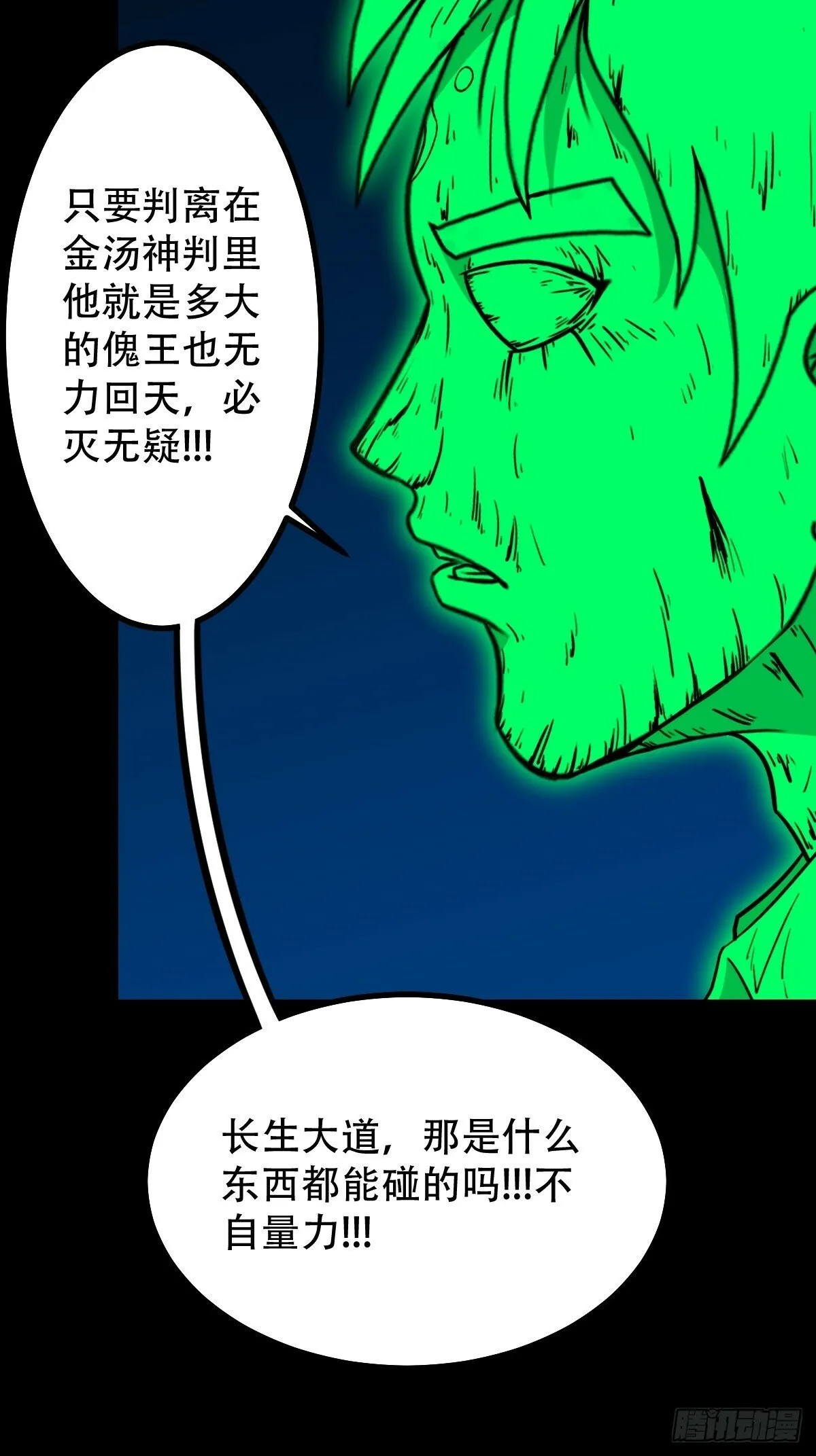 神判 第48页