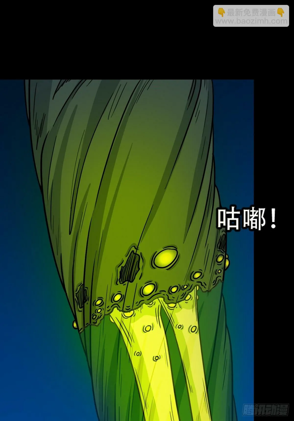 神判 第53页