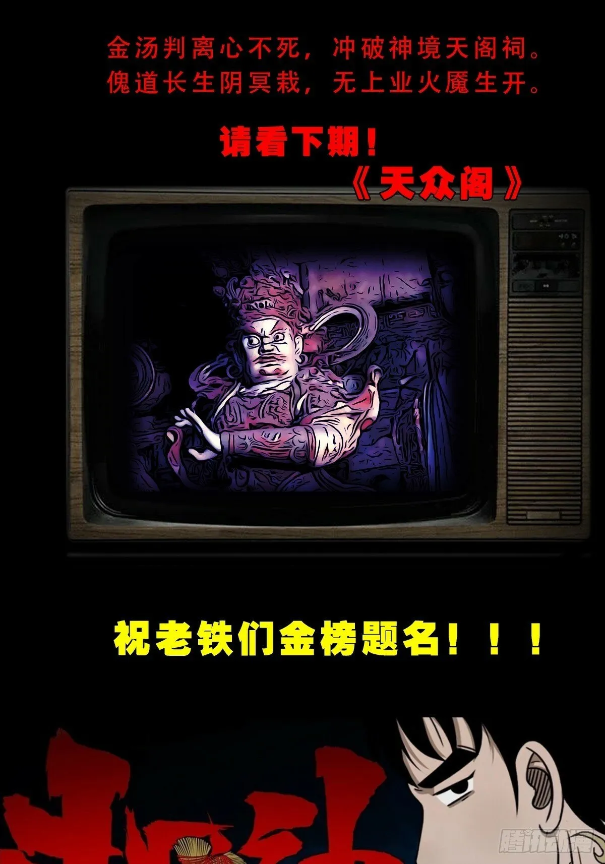 神判 第56页
