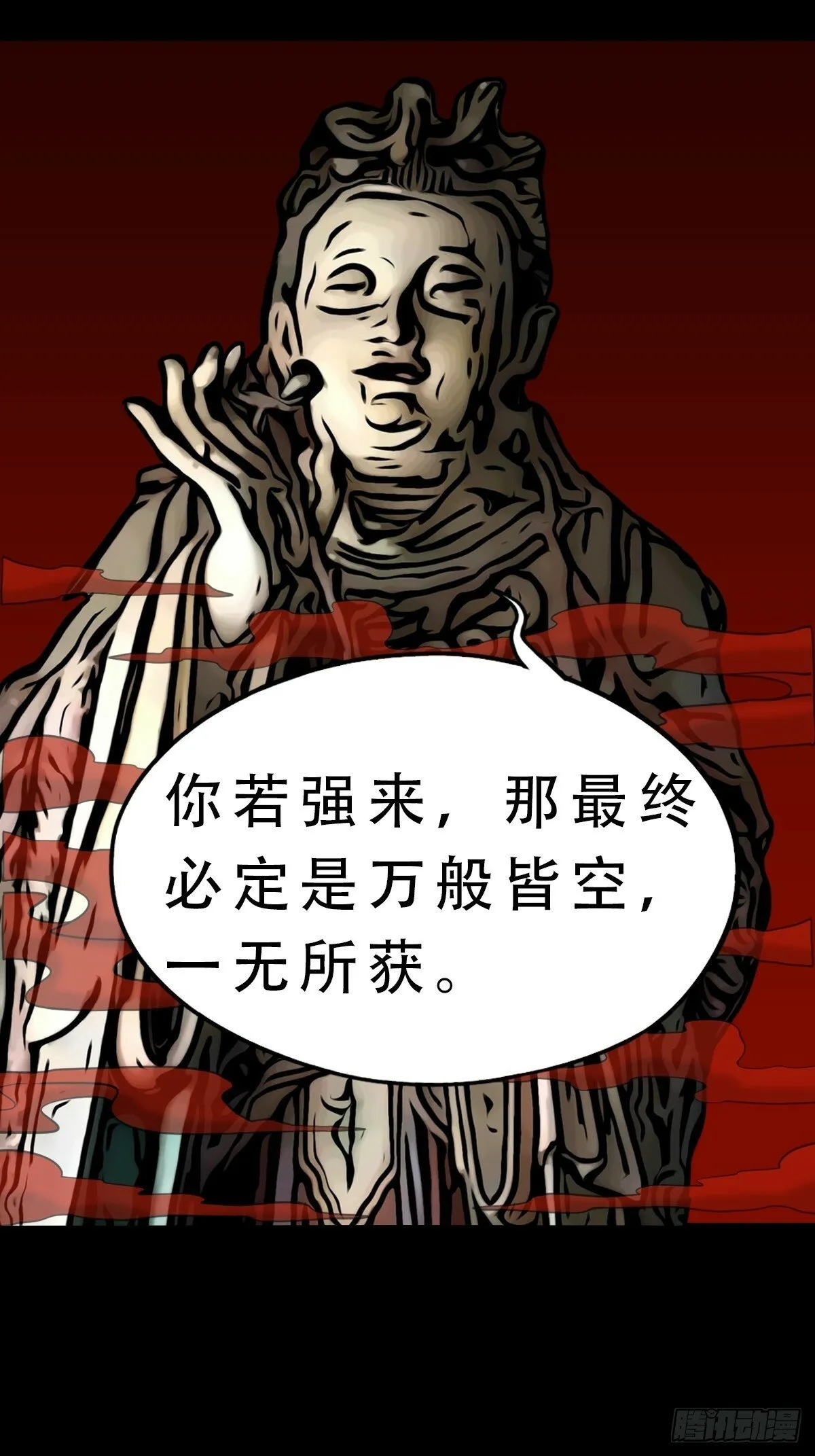 格孟 第3页