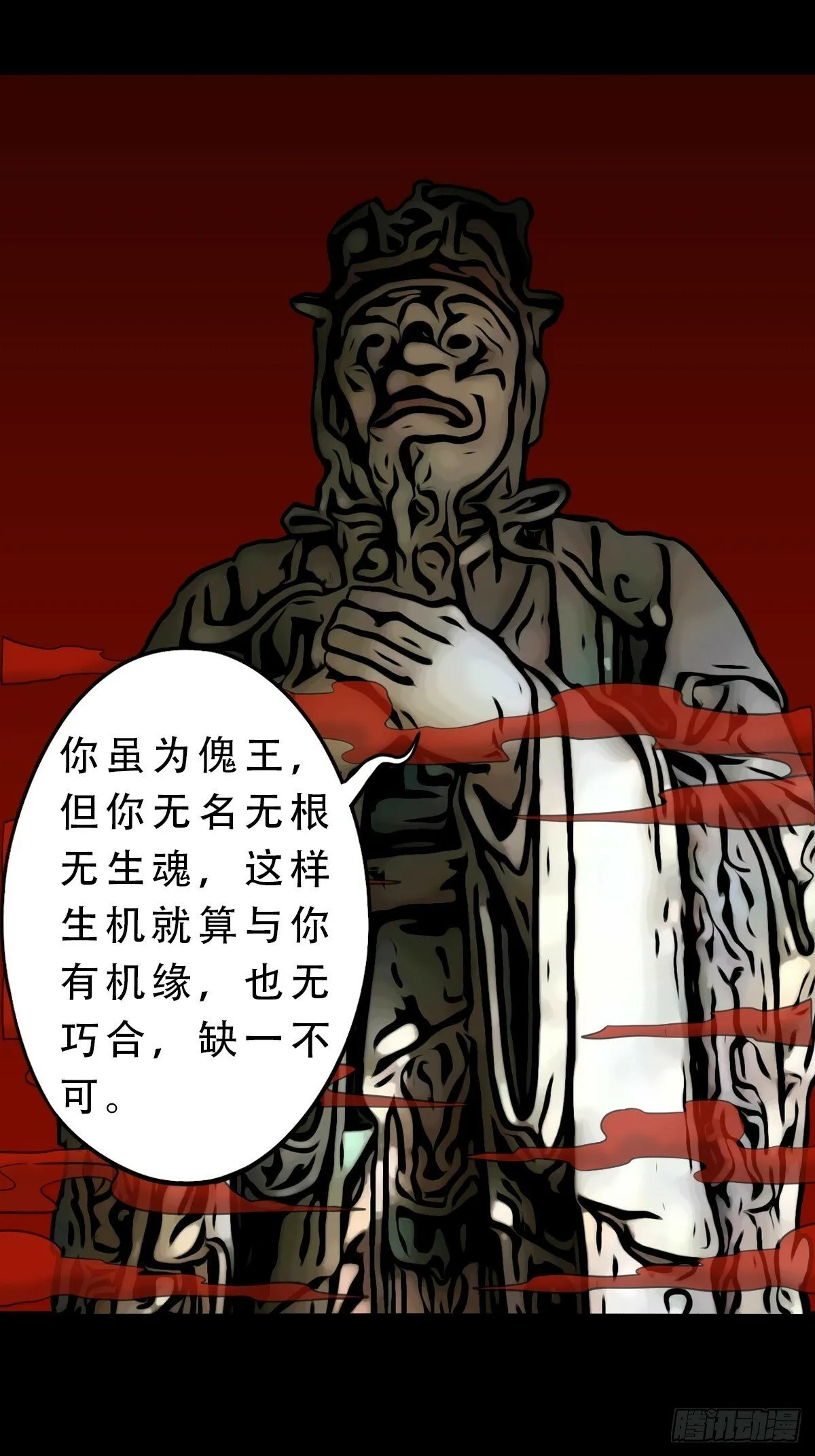 格孟 第4页