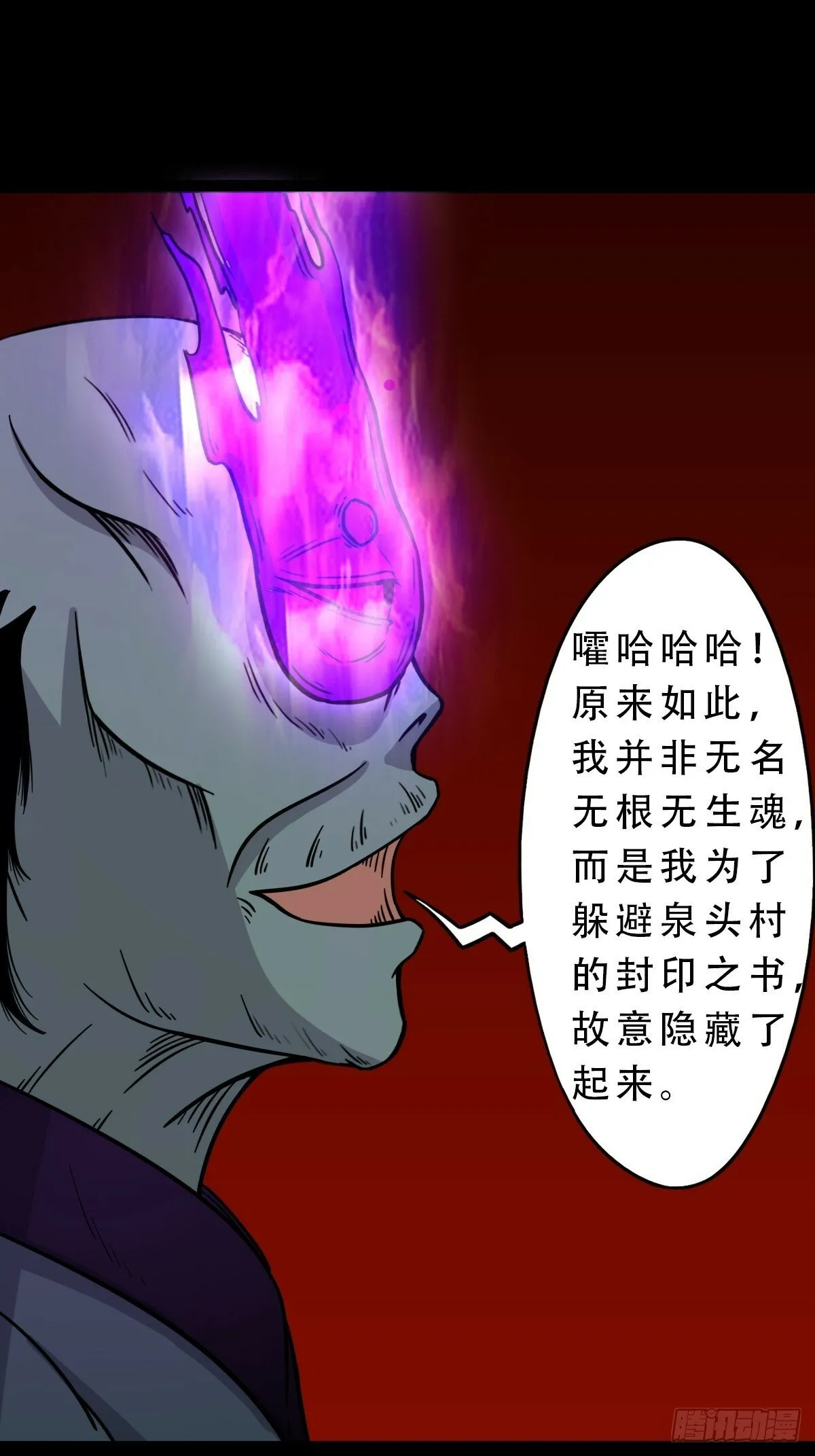 格孟 第5页