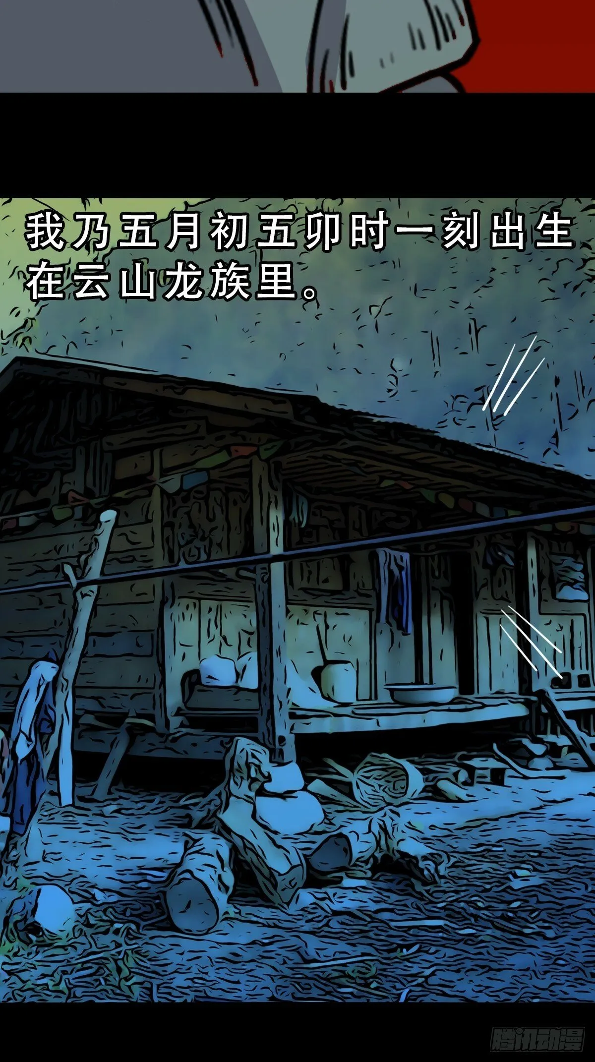 格孟 第7页