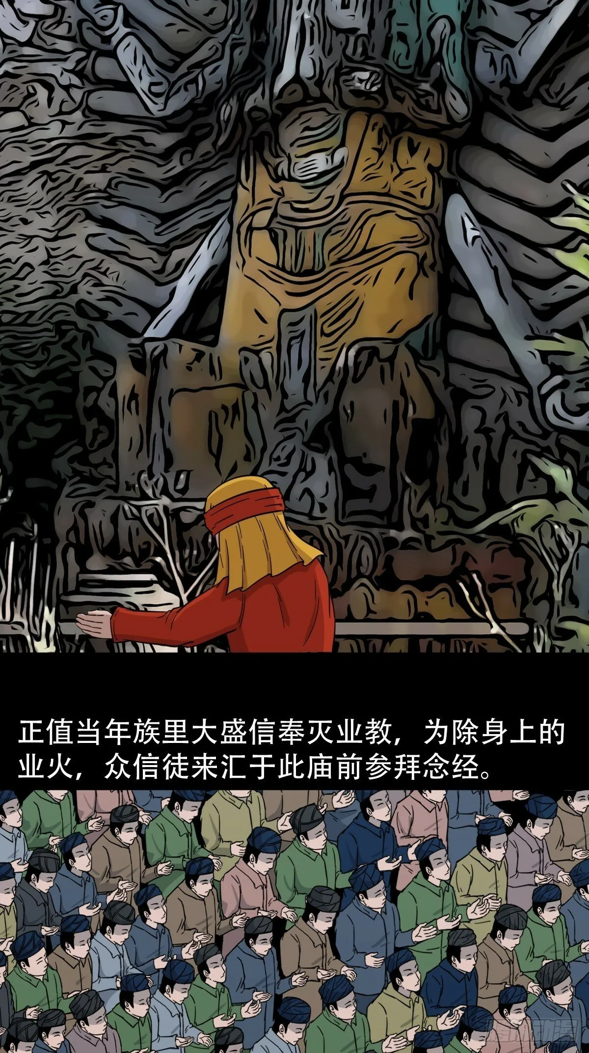 格孟 第11页