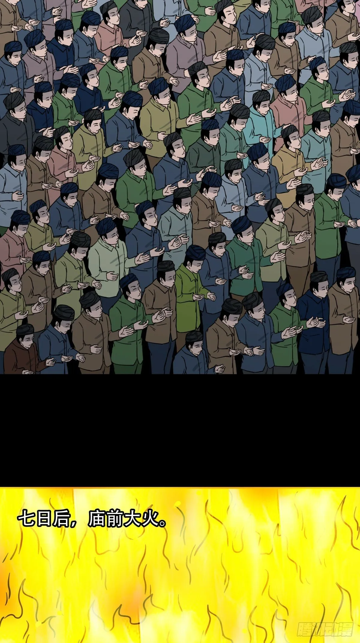 格孟 第12页